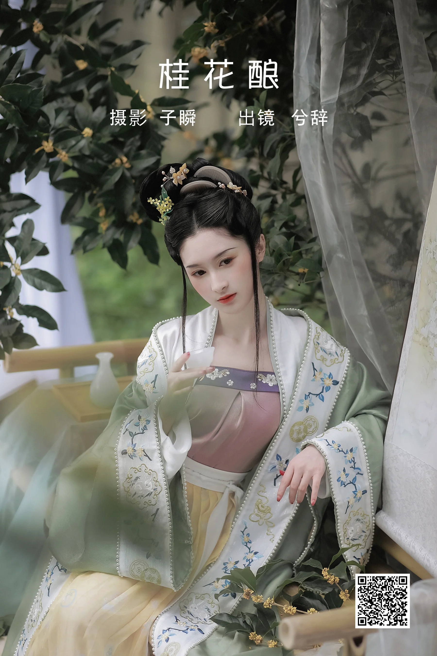 [艺图语] 2022.05.30 桂花酿 兮兮兮辞_ - 爱照片