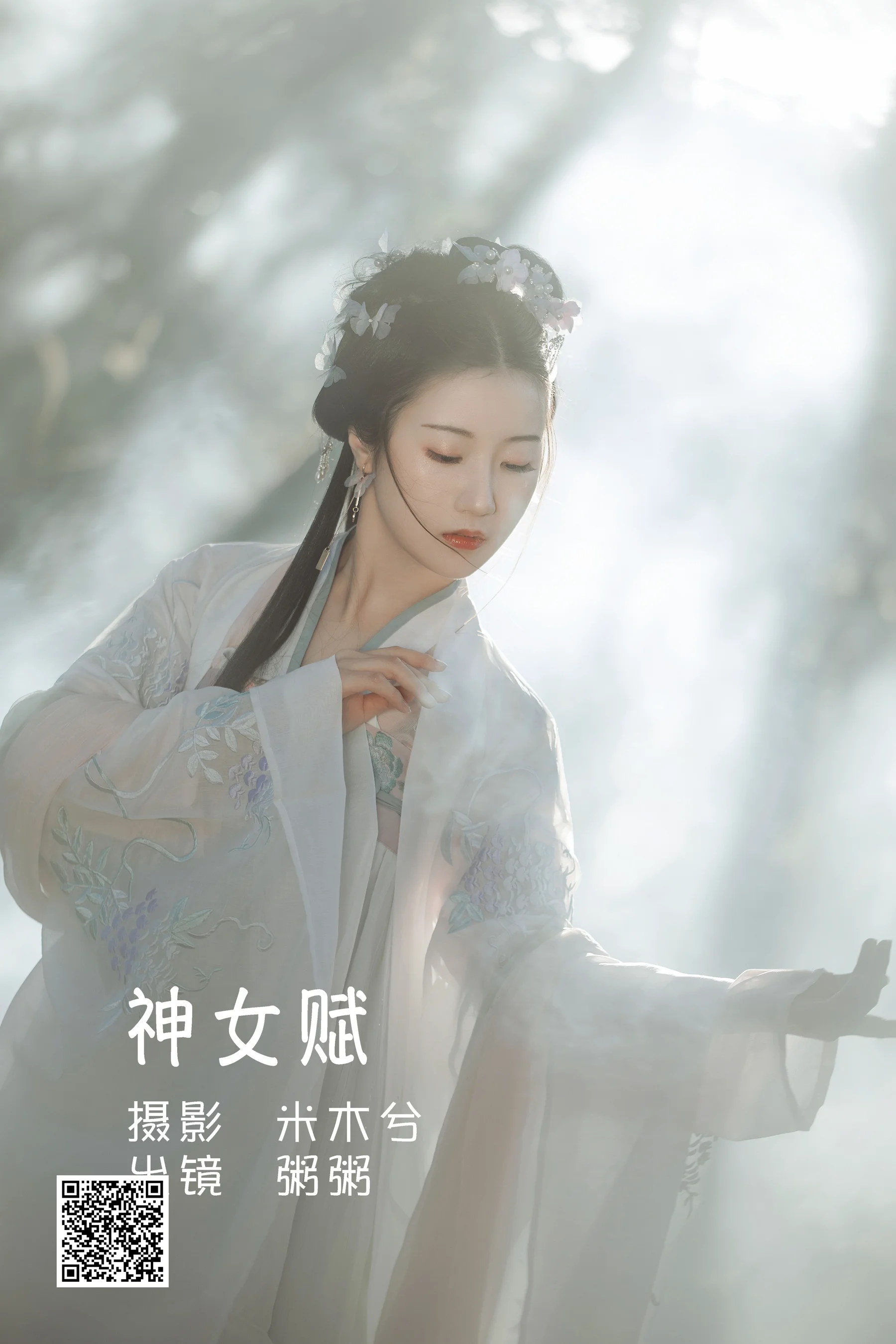 [艺图语] 2022.05.30 神女赋 粥米饭 - 爱照片