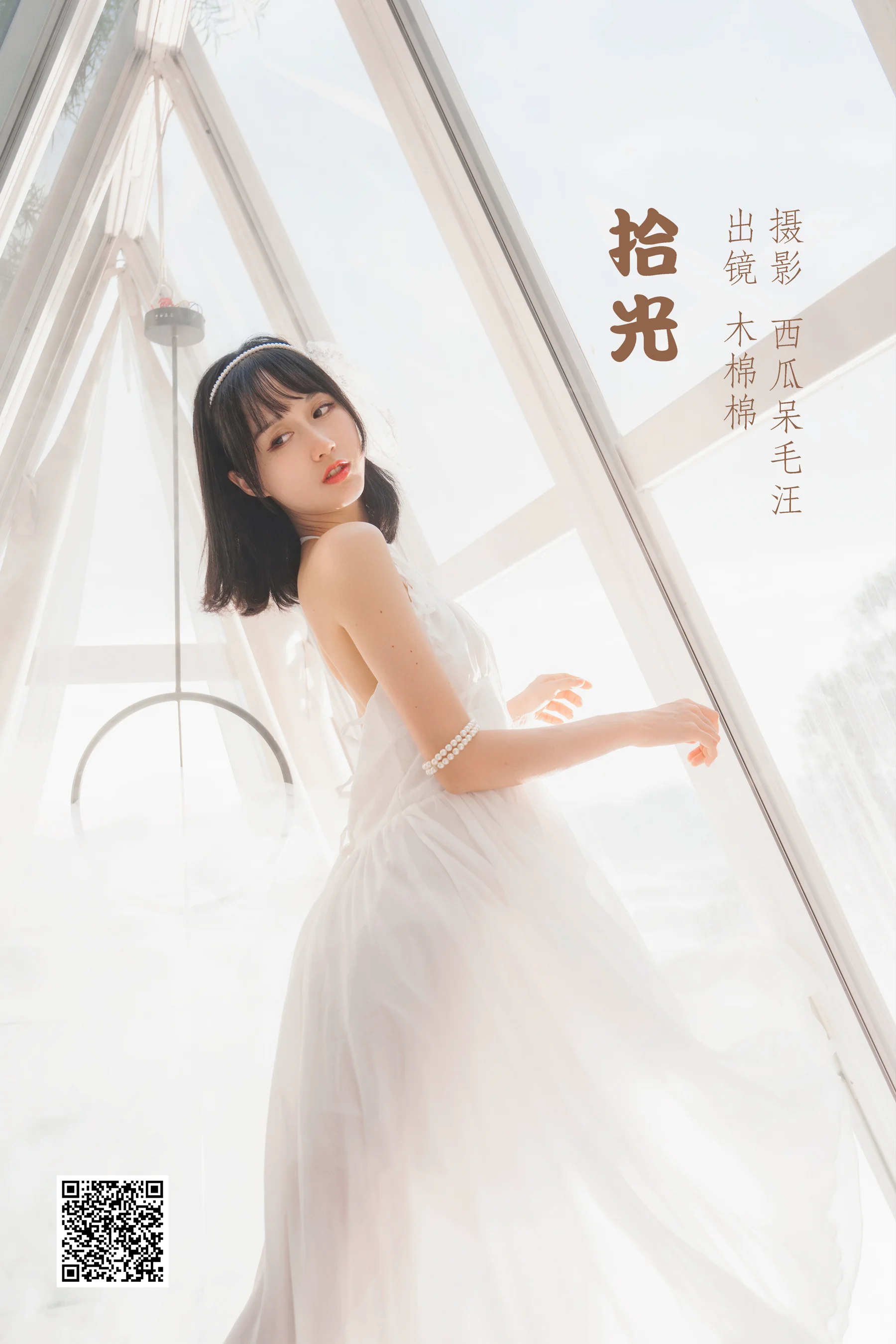 [艺图语] 2022.05.30 拾光 木棉棉OwO - 爱照片