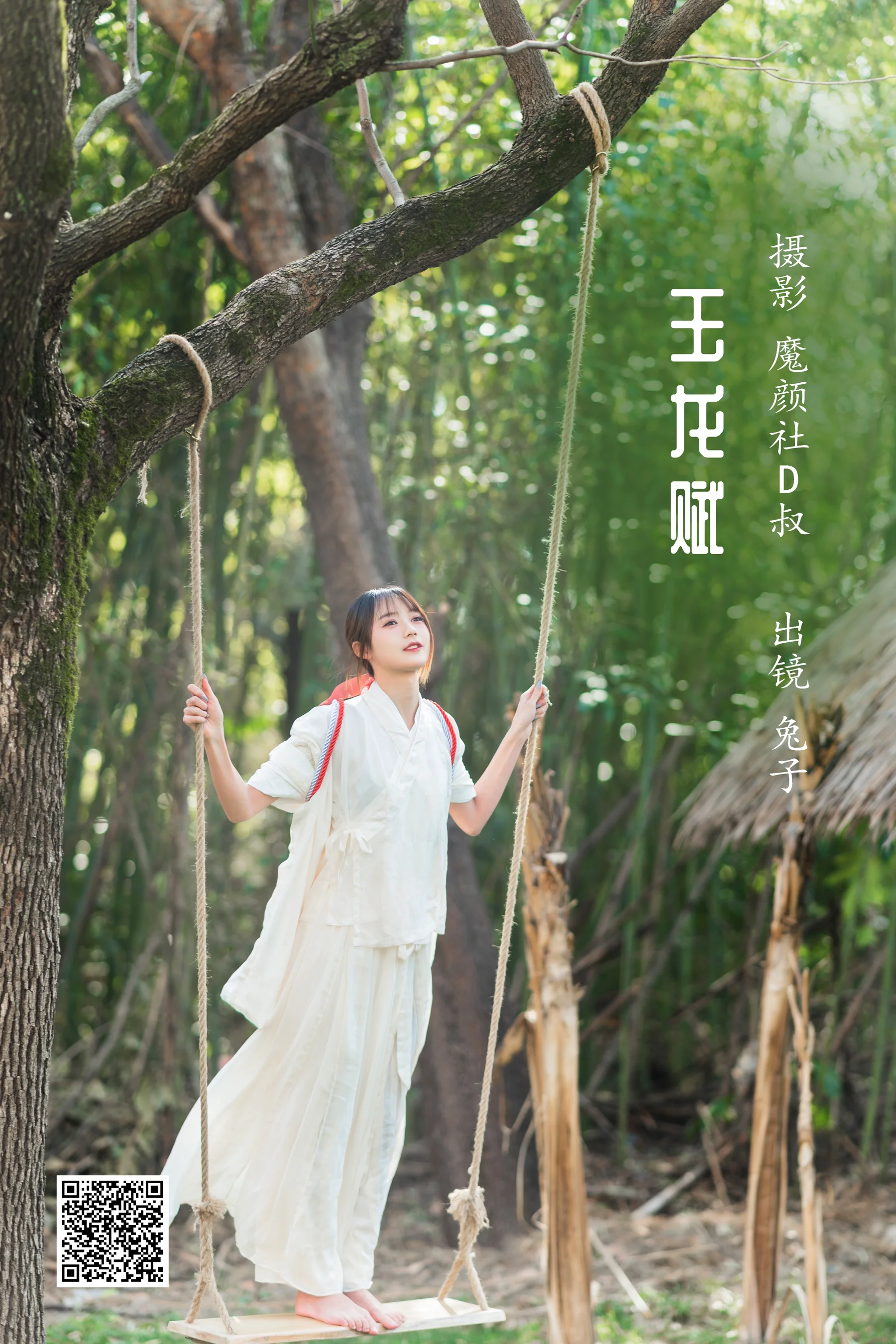 [艺图语] 2022.05.30 玉龙赋 兔子Zzz不吃胡萝卜 - 爱照片