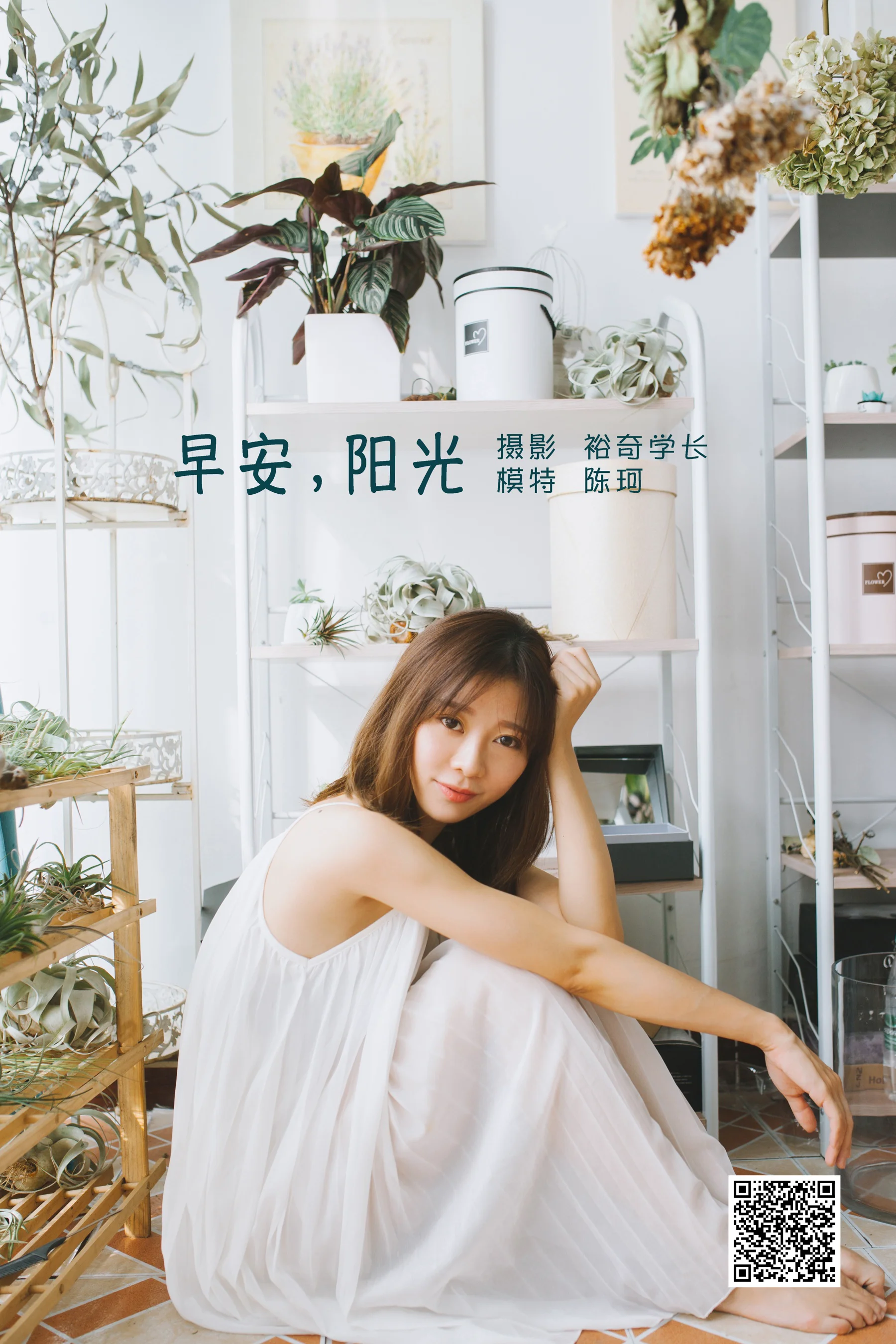[艺图语] 2022.05.30 早安，阳光 陈珂 - 爱照片