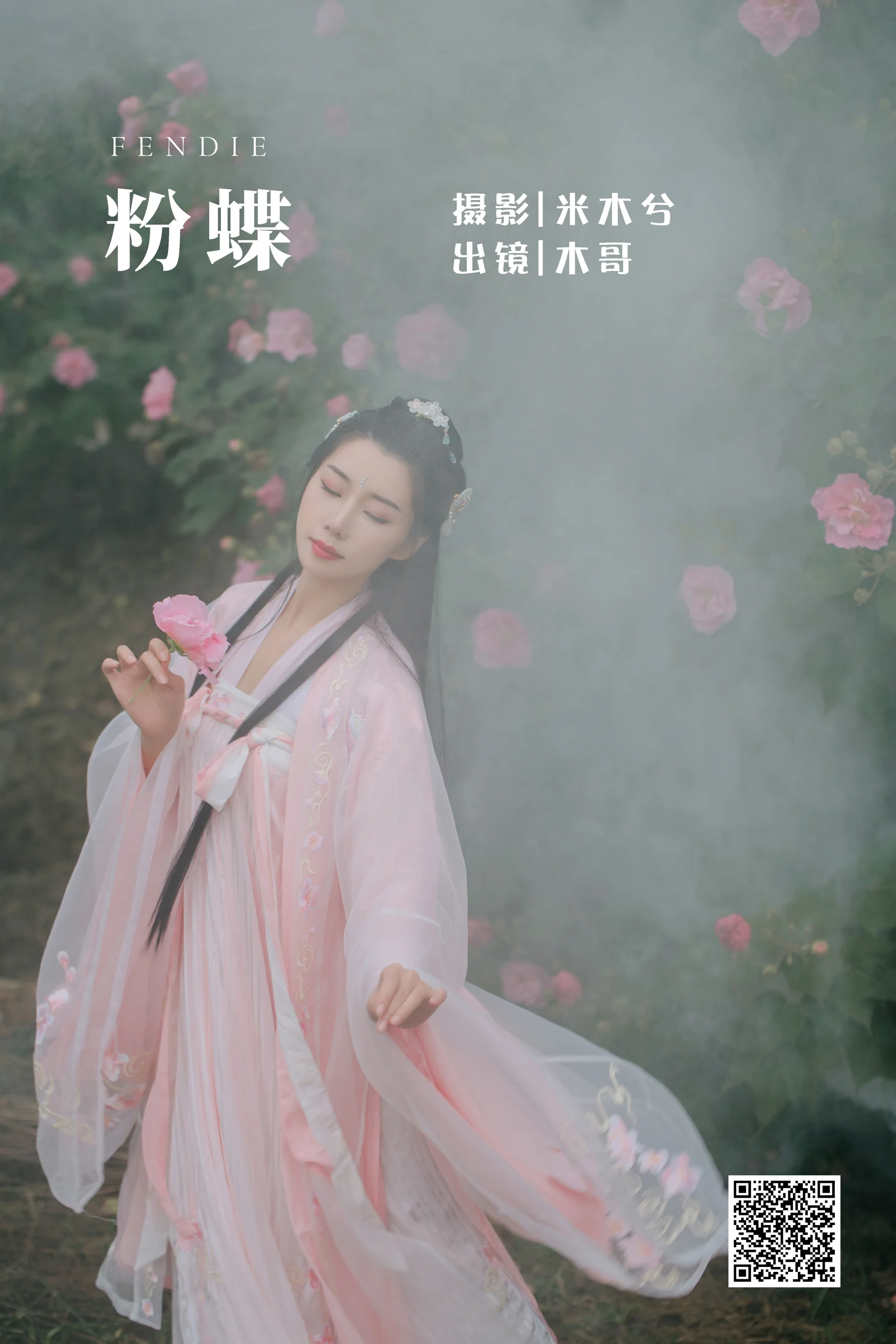 [艺图语] 2022.05.31 粉蝶 木景抒 - 爱照片