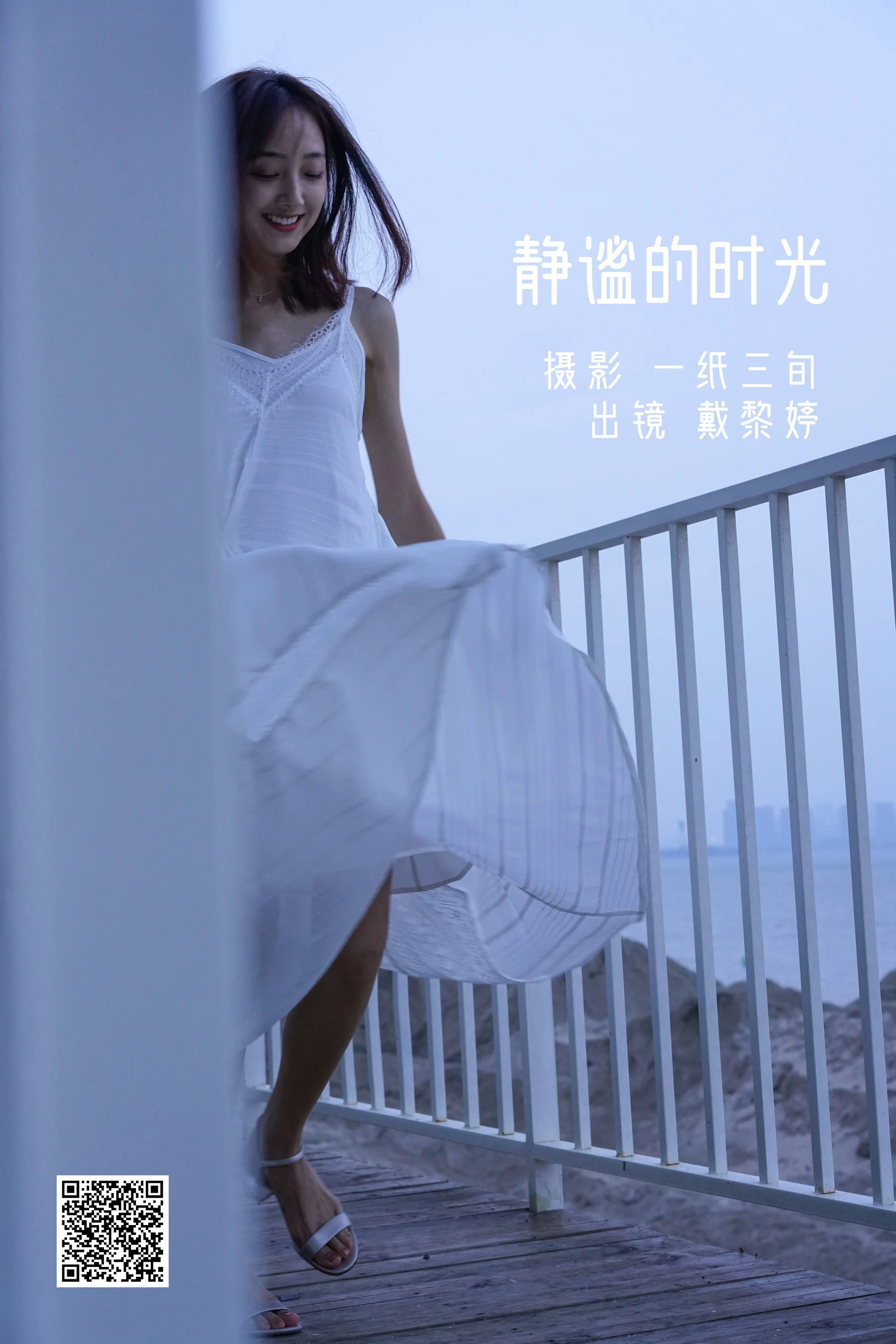 [艺图语] 2022.05.31 静谧的时光 戴黎婷 - 爱照片