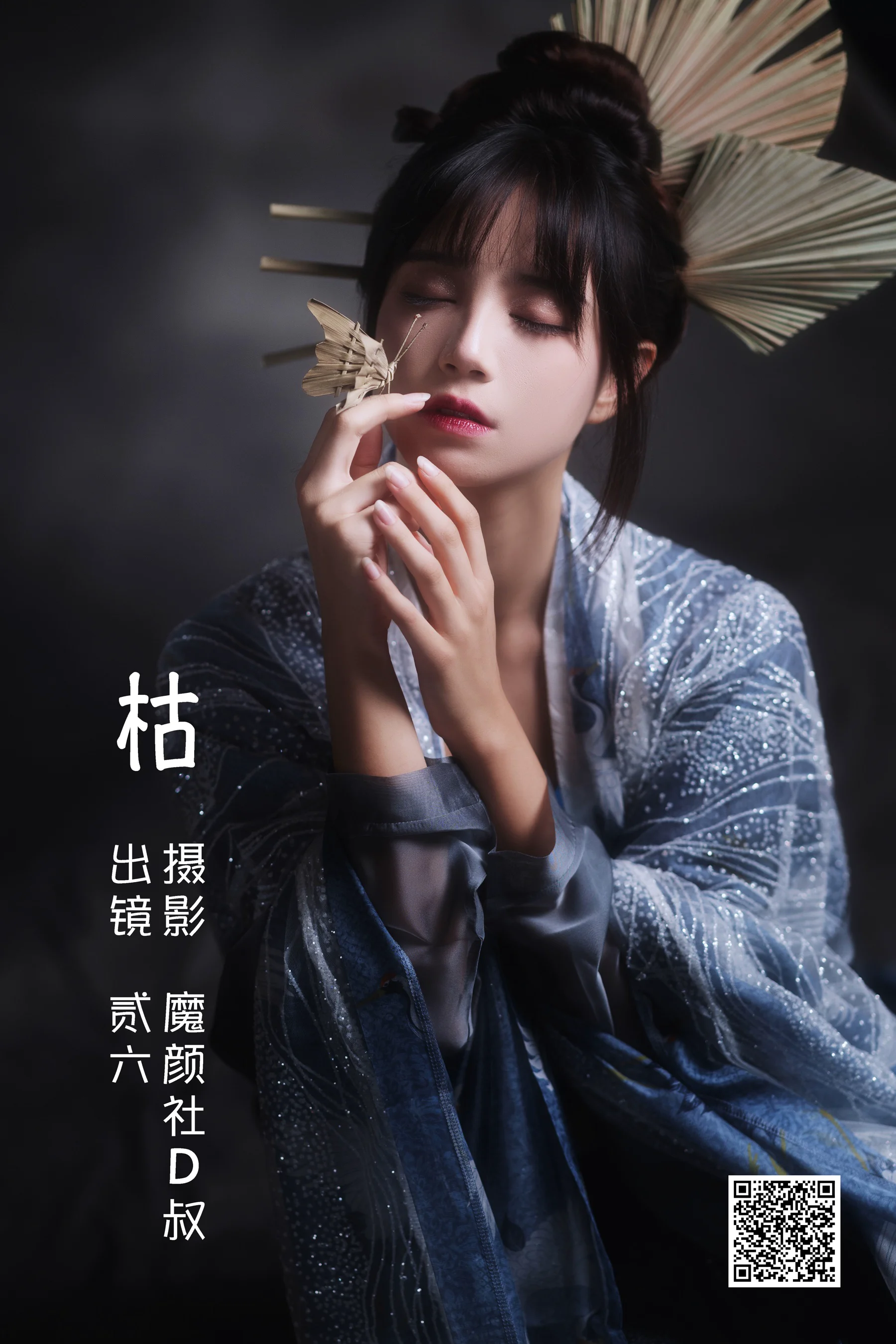 [艺图语] 2022.05.31 枯 贰加六 - 爱照片