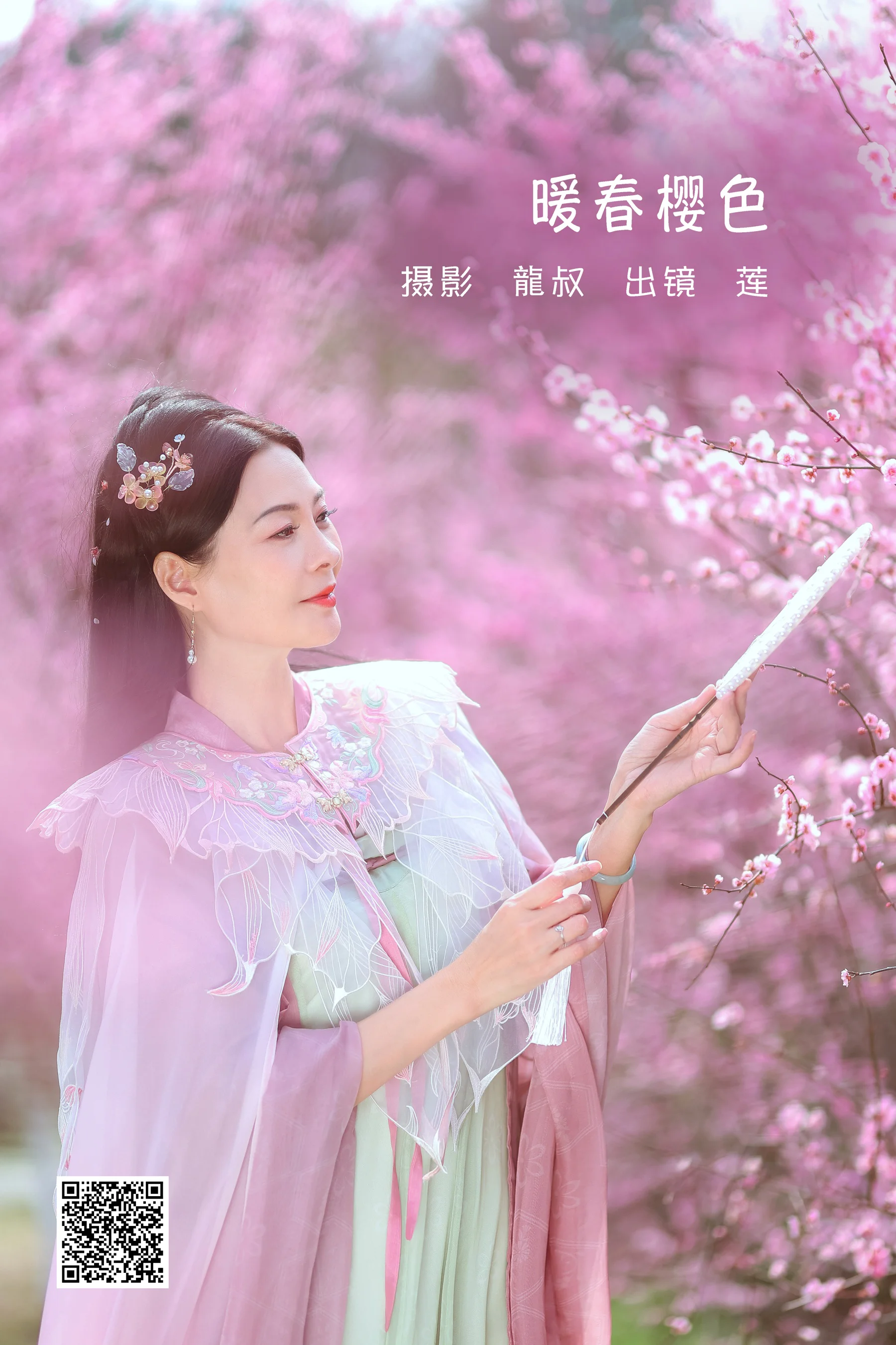 [艺图语] 2022.05.31 暖春樱色 莲 - 爱照片