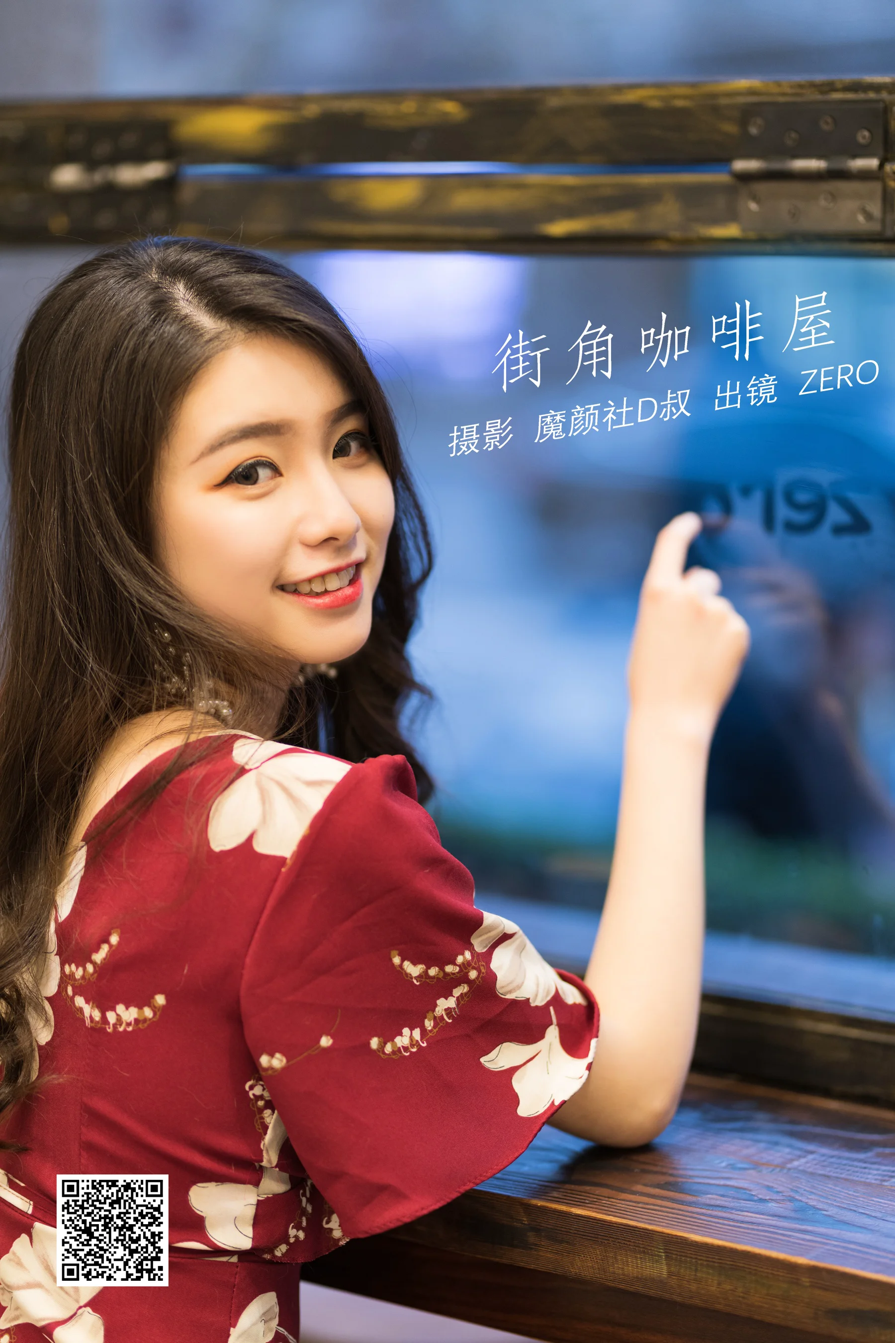 [艺图语] 2022.06.01 街角咖啡屋 ZERO - 爱照片