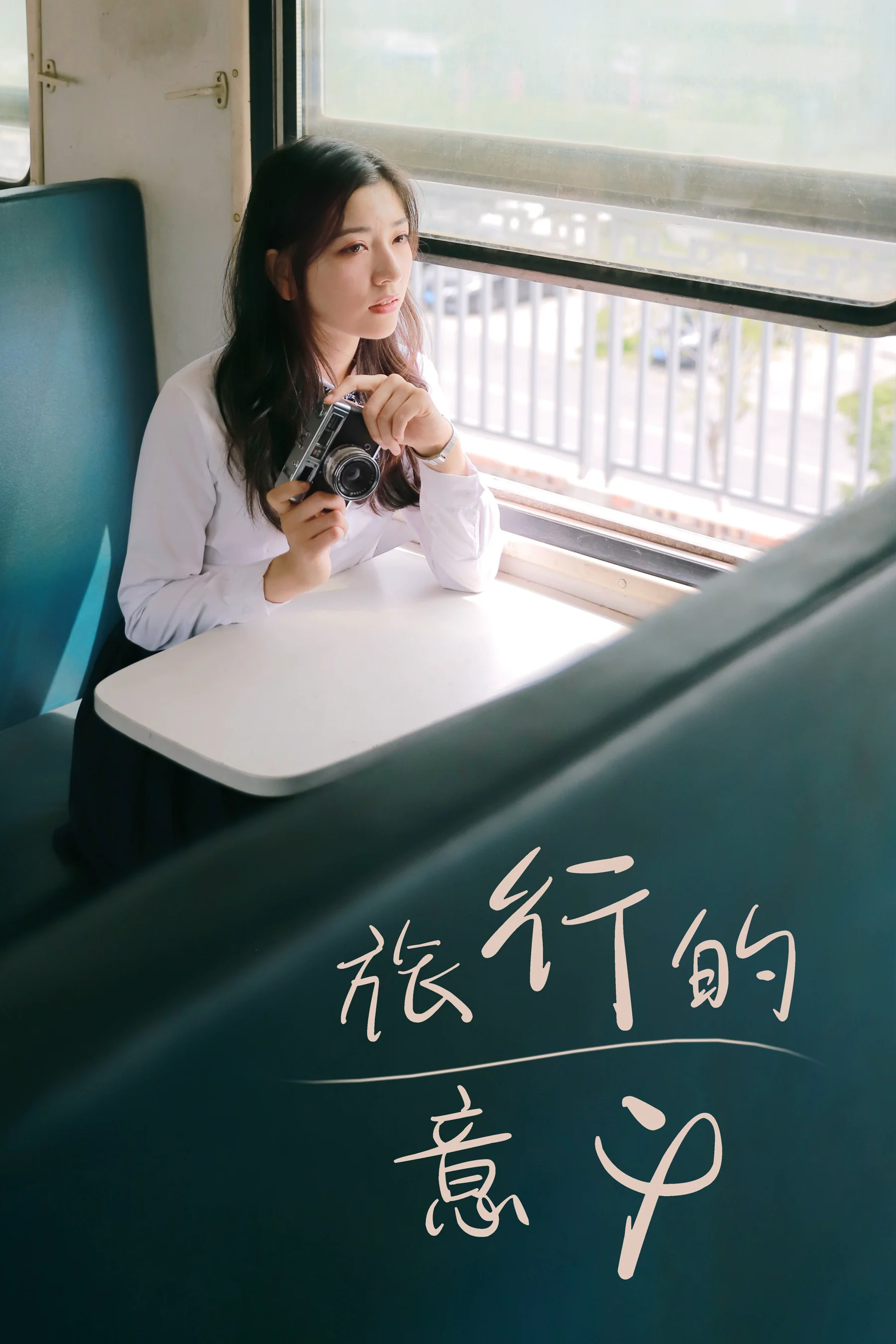 [艺图语] 2021.08.19 旅行的意义 hana - 爱照片