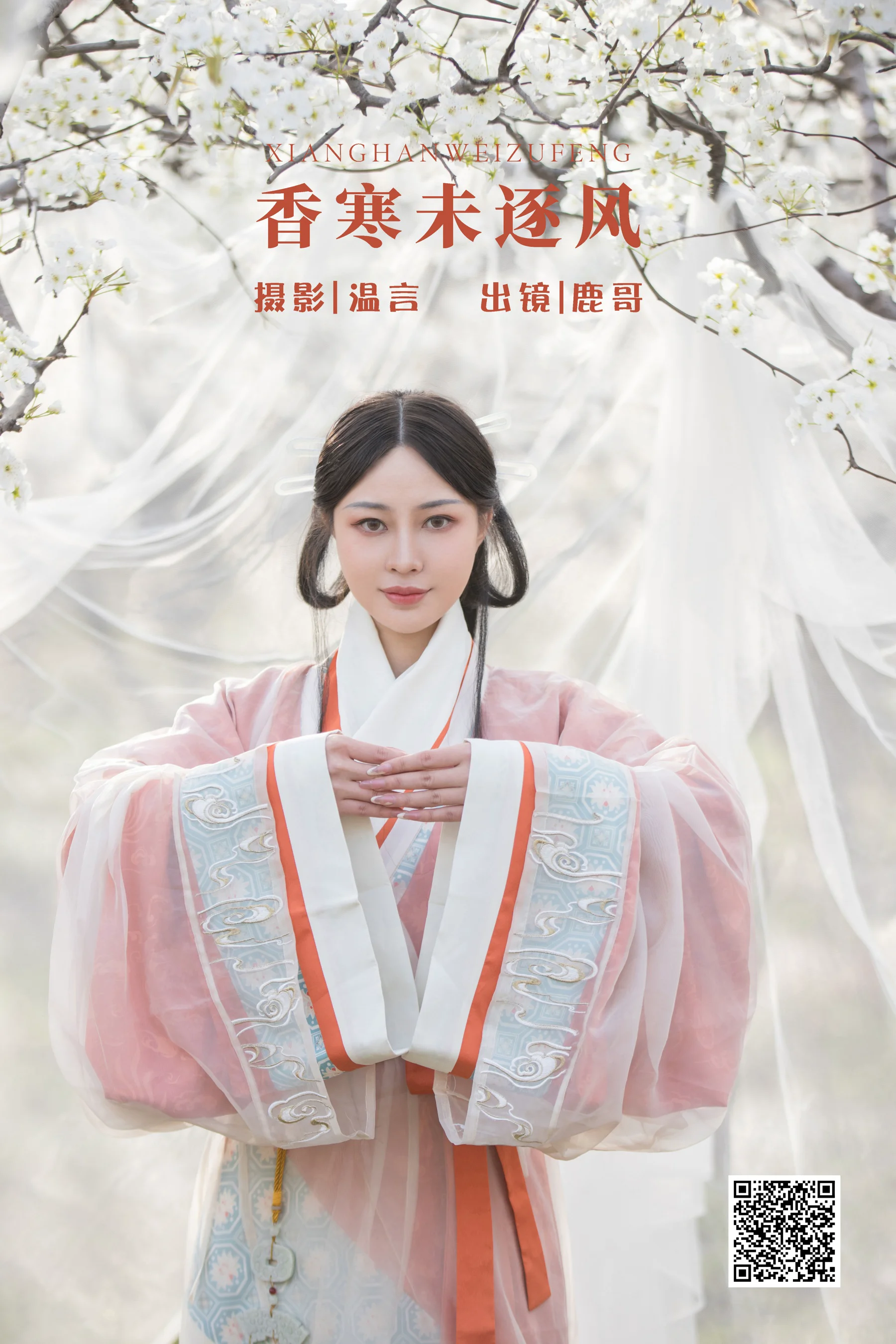 [艺图语] 2022.06.01 香寒未逐风 鹿哥 - 爱照片