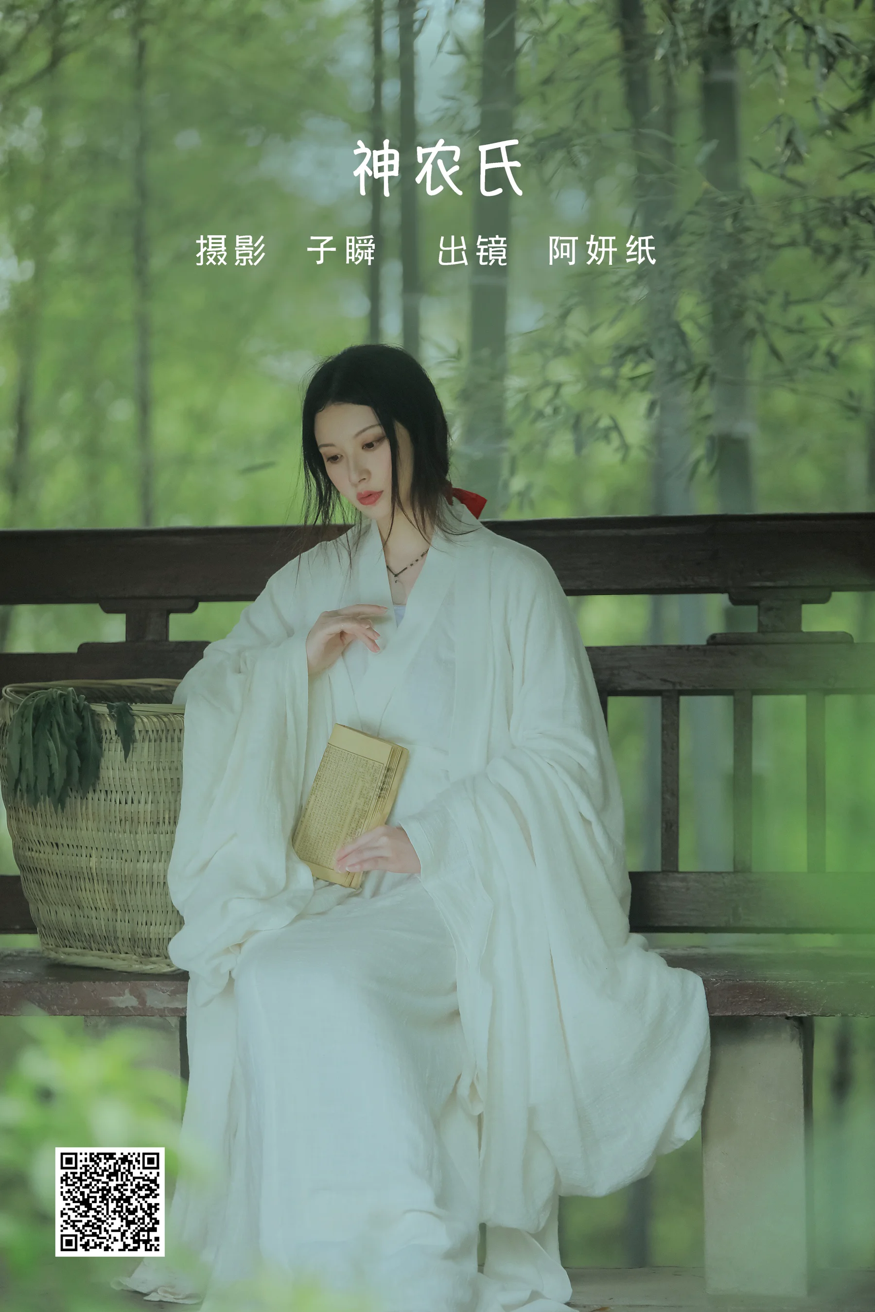 [艺图语] 2022.06.02 神农氏 阿妍纸 - 爱照片