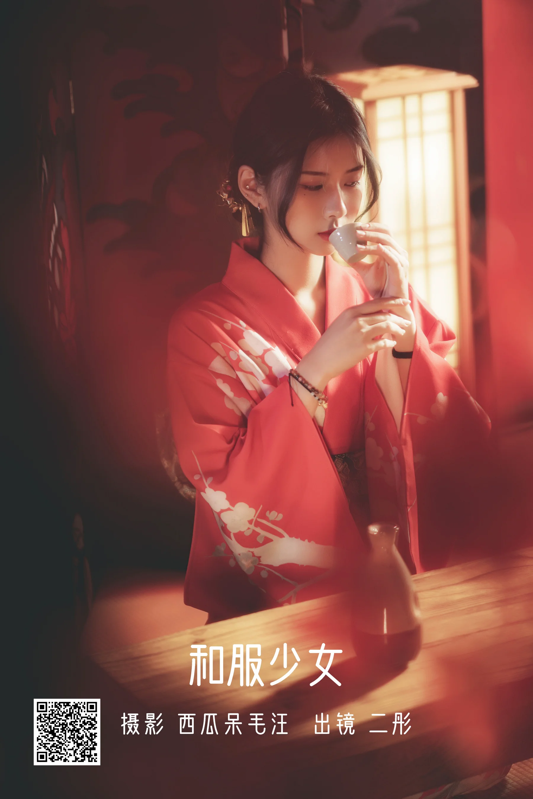 [艺图语] 2022.06.03 和服少女 二彤 - 爱照片