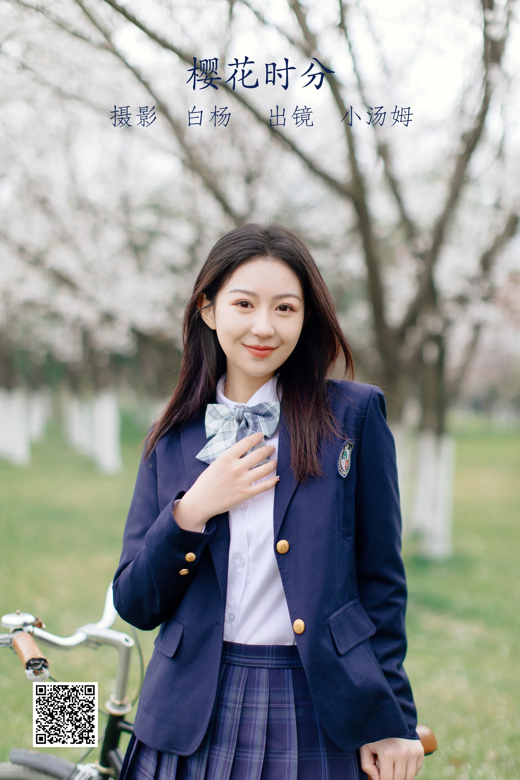 [艺图语] 2022.06.03 樱花时分 小汤姆 - 爱照片