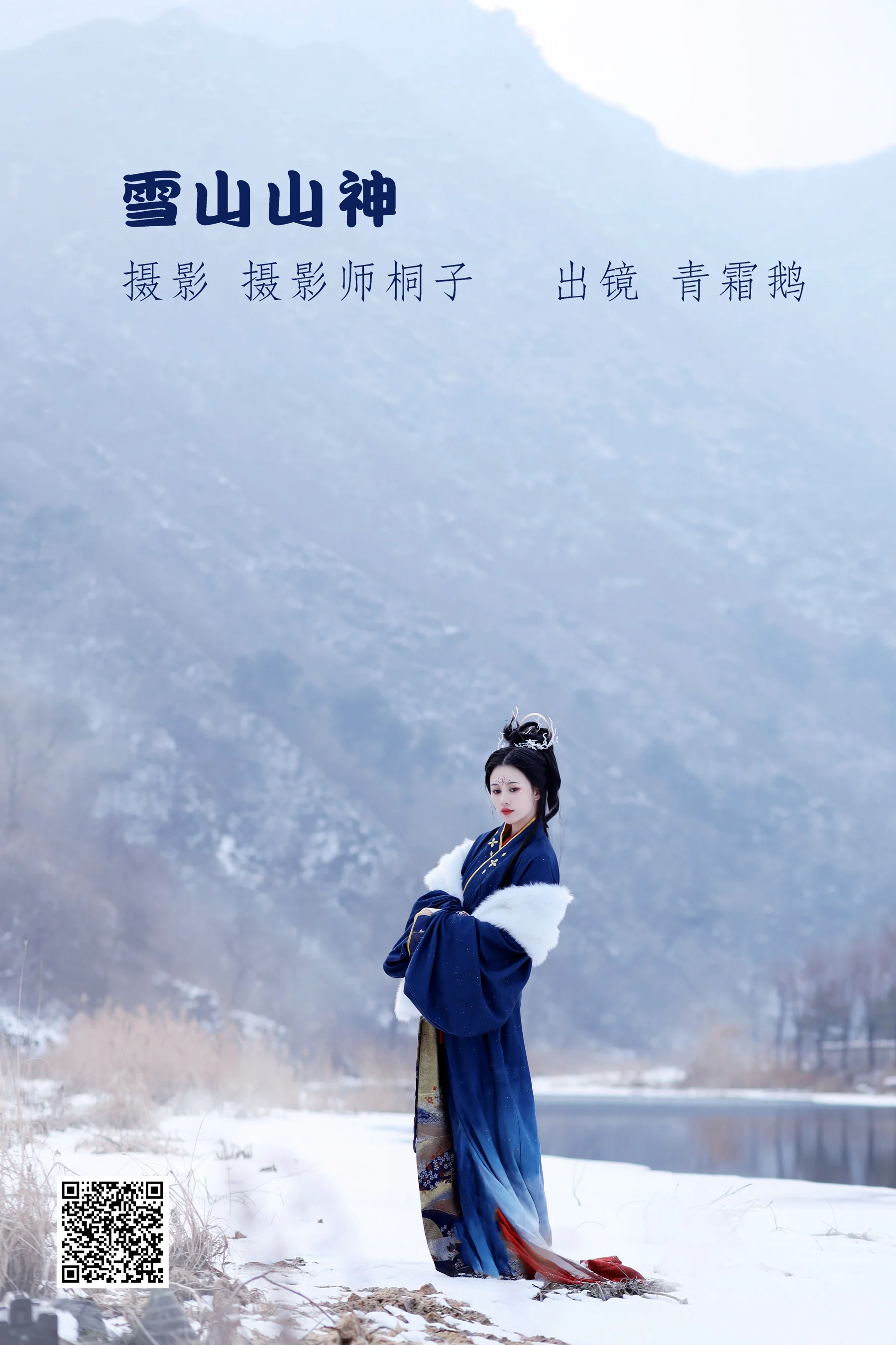 [艺图语] 2022.06.05 雪山山神 青霜鹅 - 爱照片