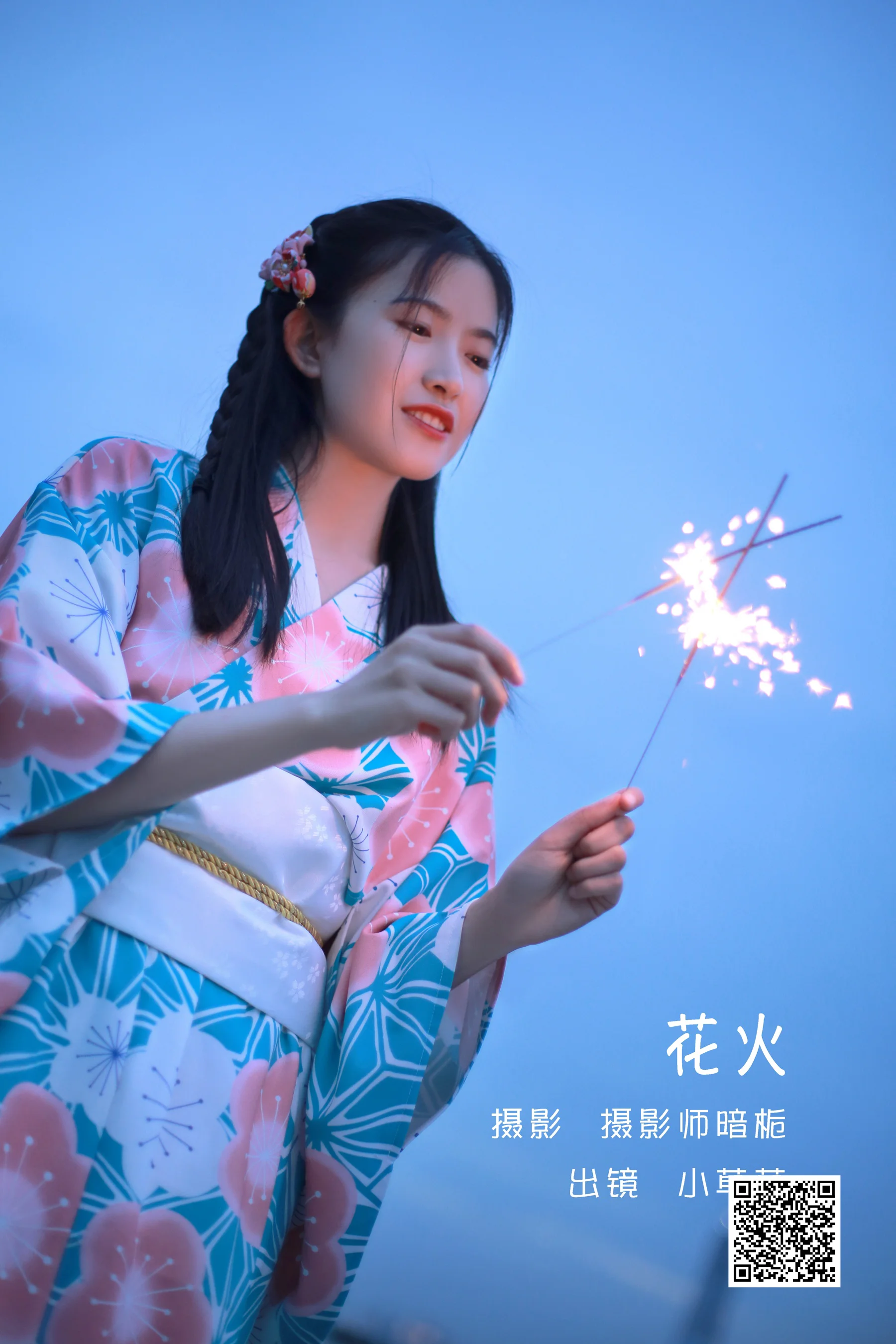 [艺图语] 2022.06.06 花火 小草草呀 - 爱照片