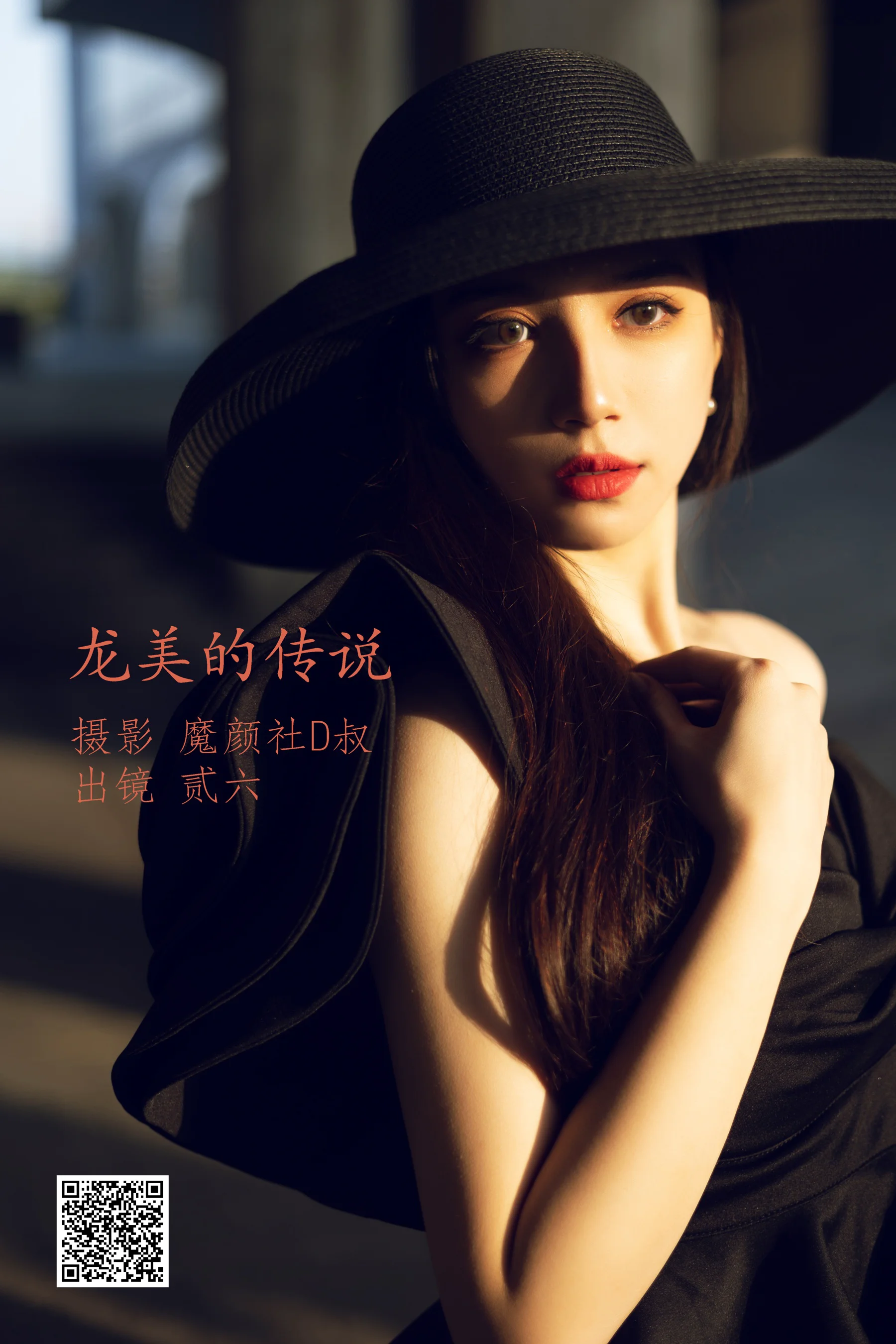 [艺图语] 2022.06.06 龙美的传说 贰加六 - 爱照片
