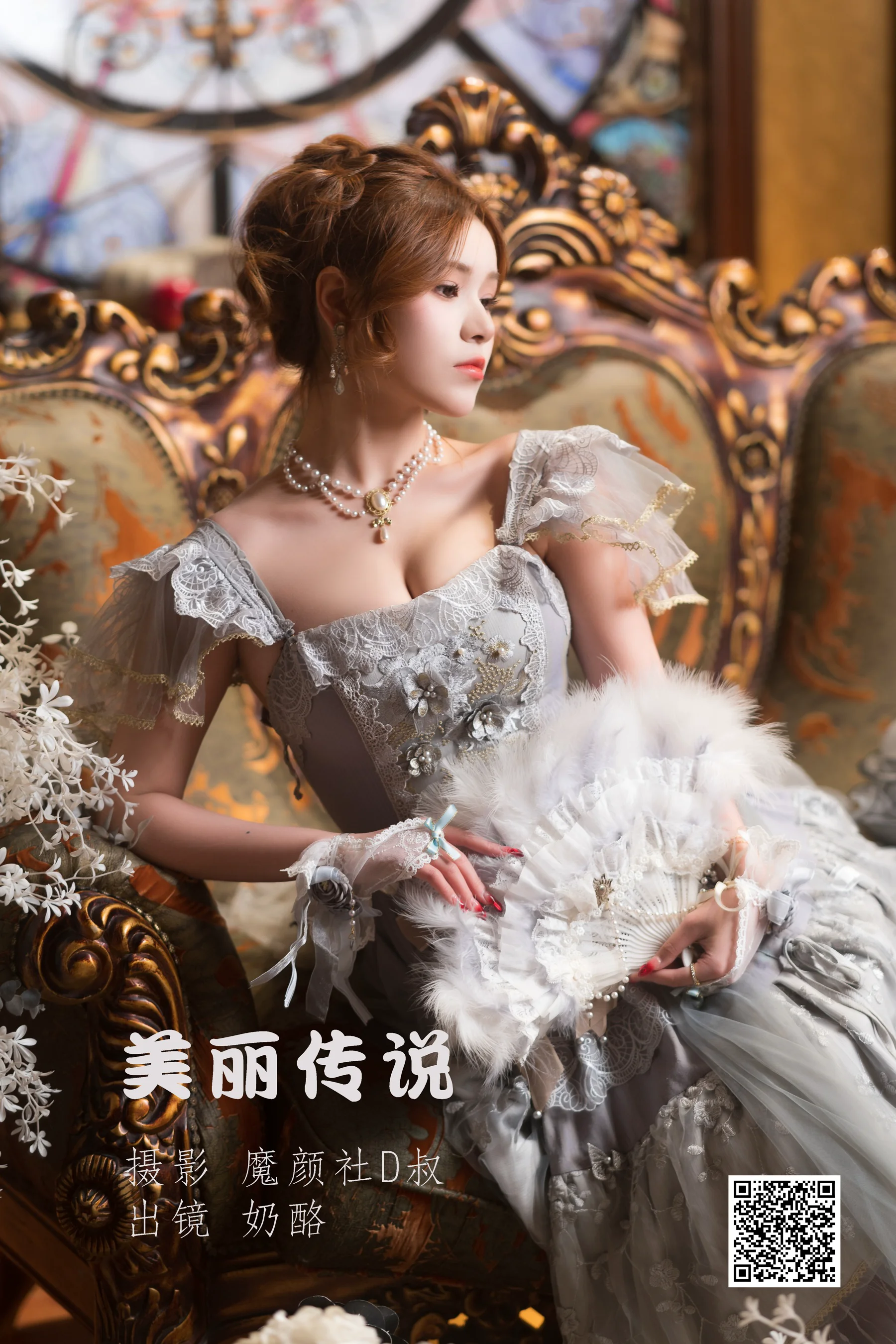 [艺图语] 2022.06.06 美丽传说 奶酪 - 爱照片