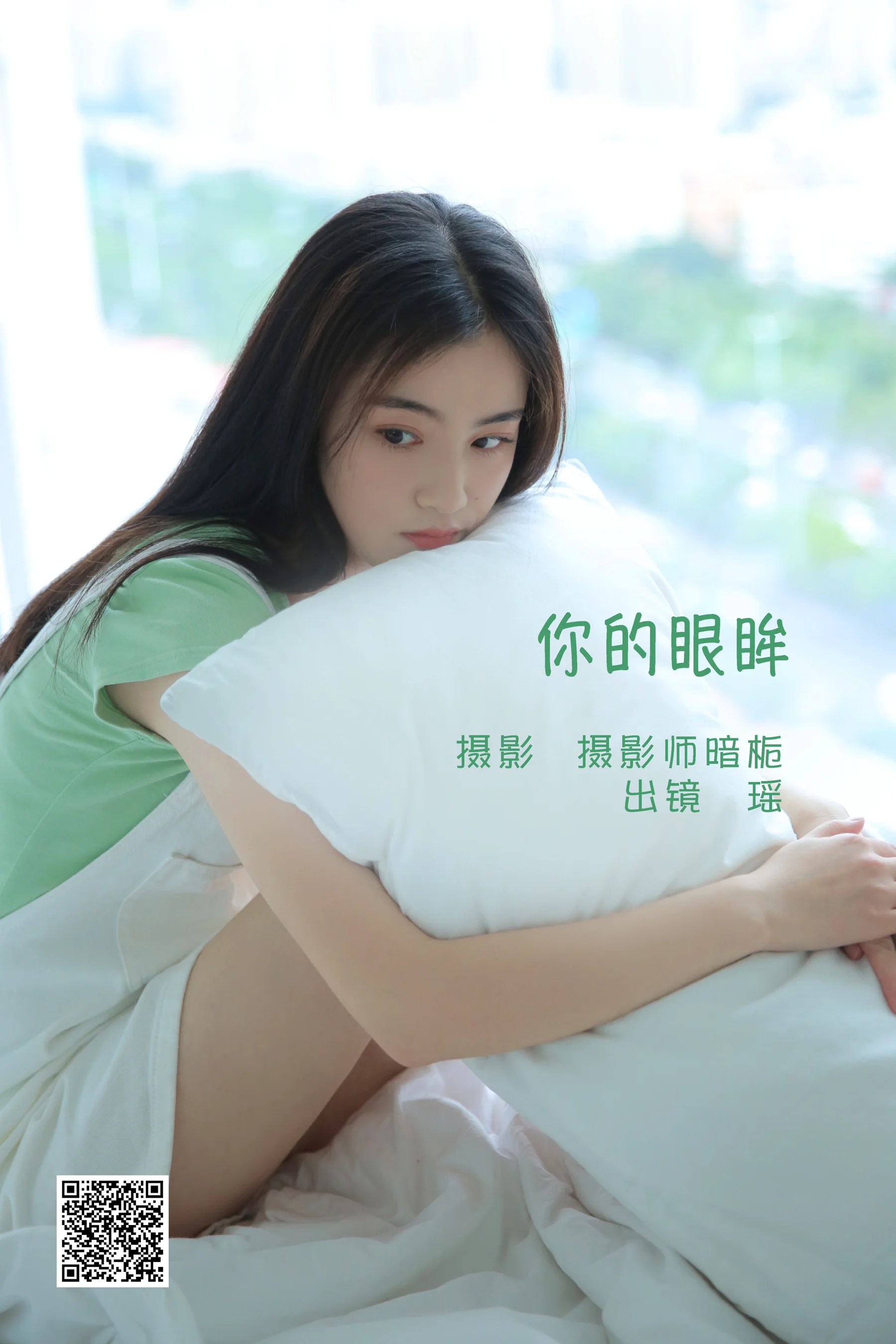 [艺图语] 2022.06.07 你的眼眸 瑶 - 爱照片