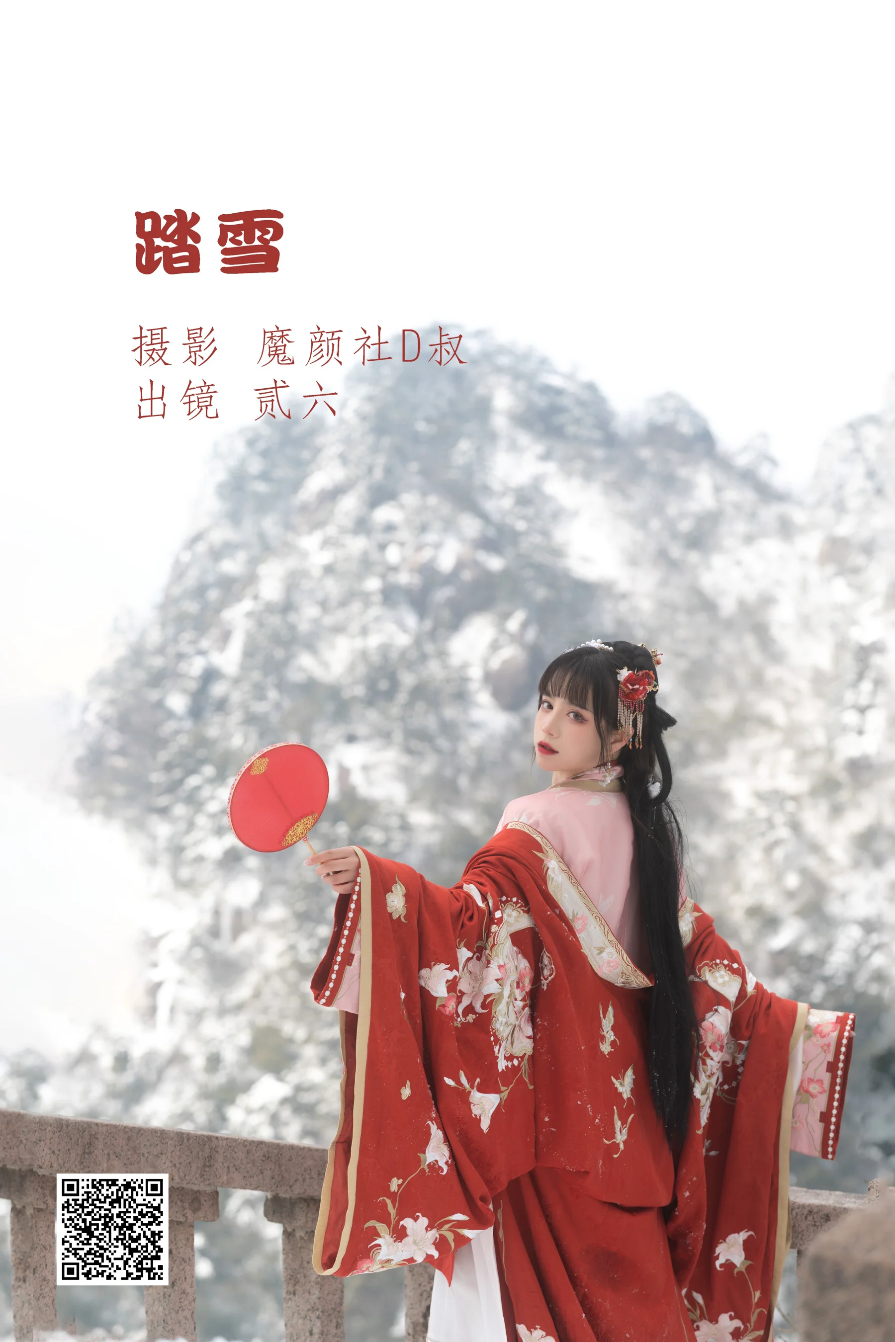 [艺图语] 2022.06.07 踏雪 贰加六 - 爱照片