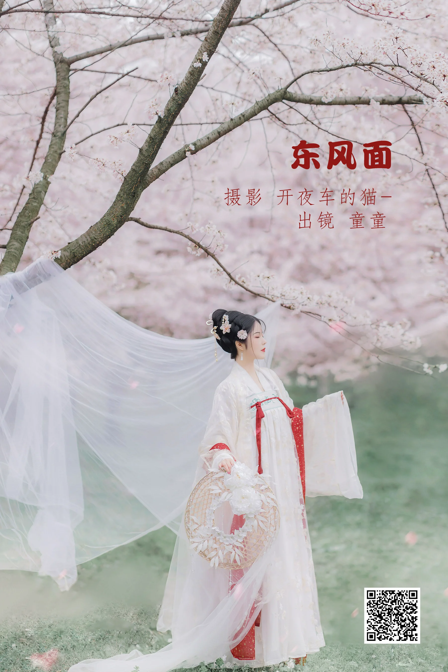 [艺图语] 2022.06.08 东风面 童童 - 爱照片