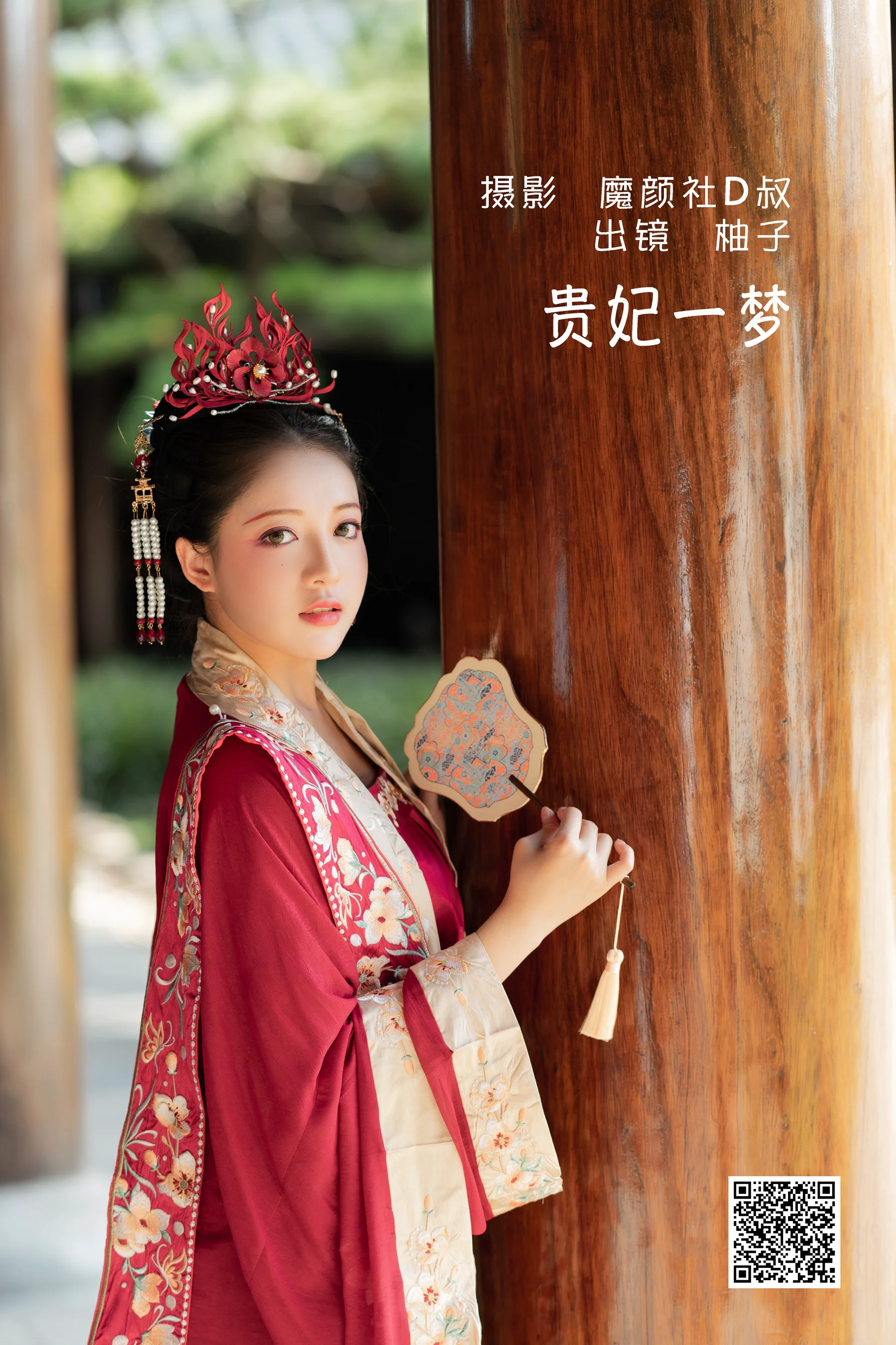 [艺图语] 2022.06.08 贵妃一梦 柚子 - 爱照片
