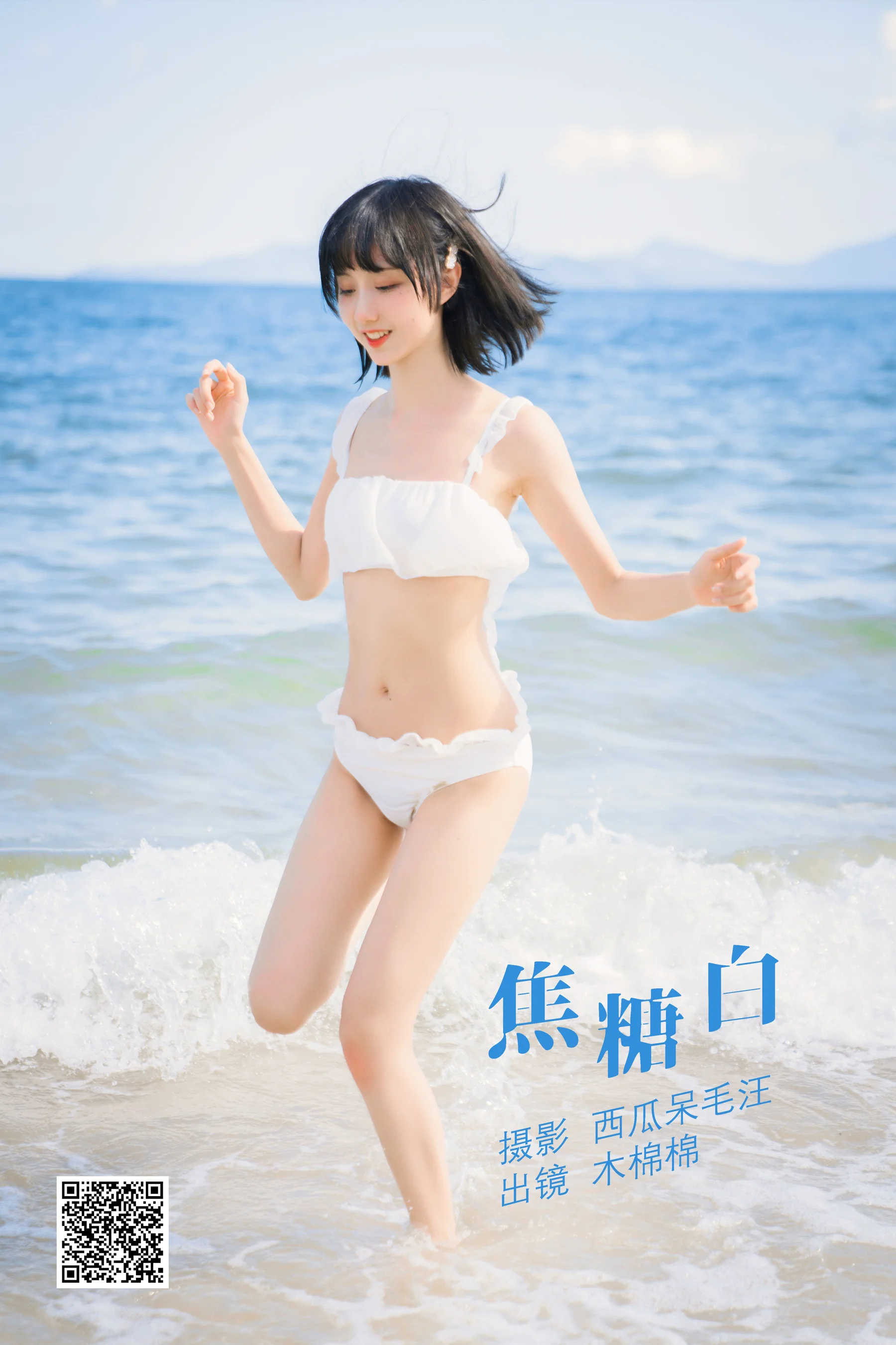 [艺图语] 2022.06.08 焦糖白 木棉棉OwO - 爱照片