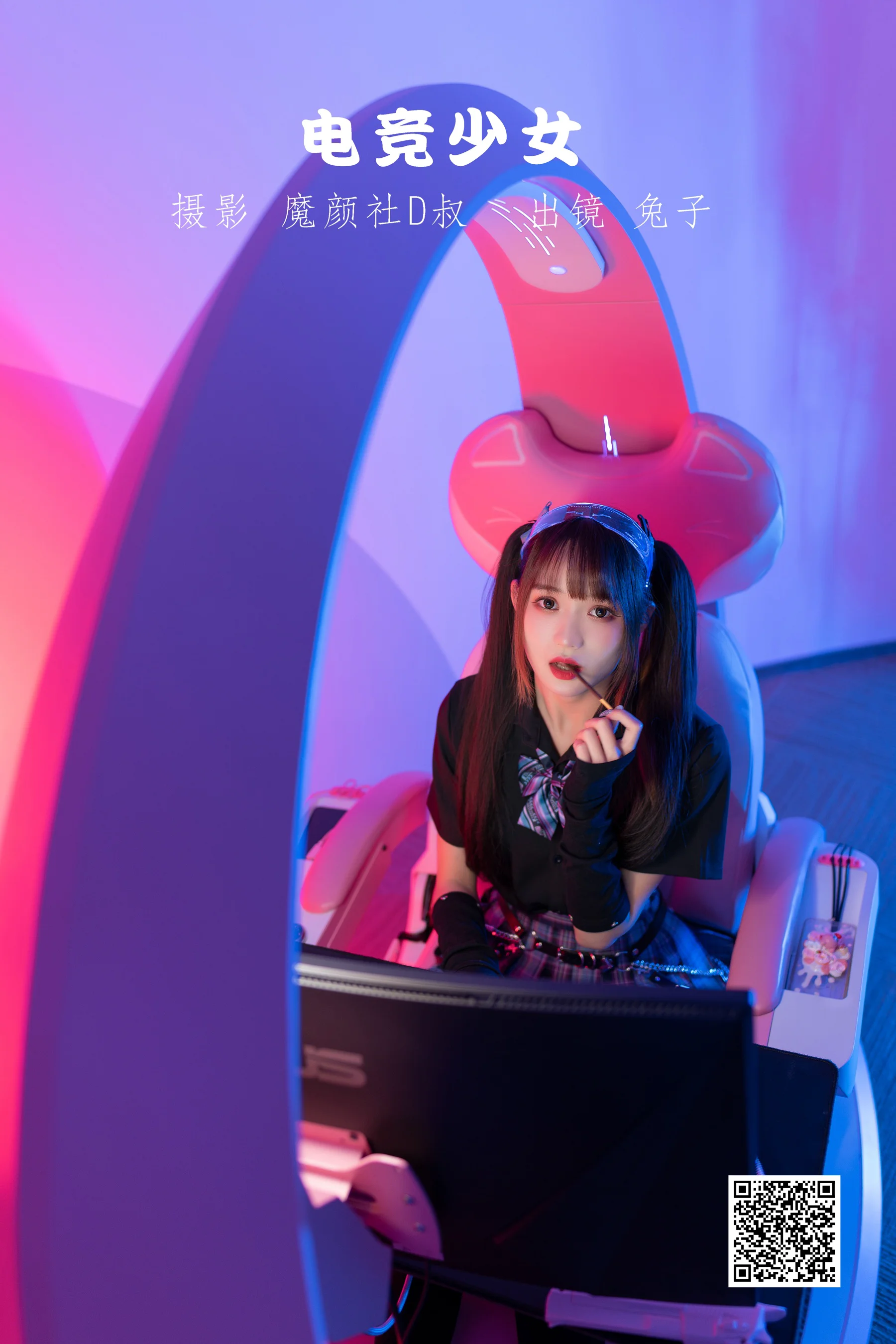 [艺图语] 2022.06.09 电竞少女 兔子Zzz不吃胡萝卜 - 爱照片