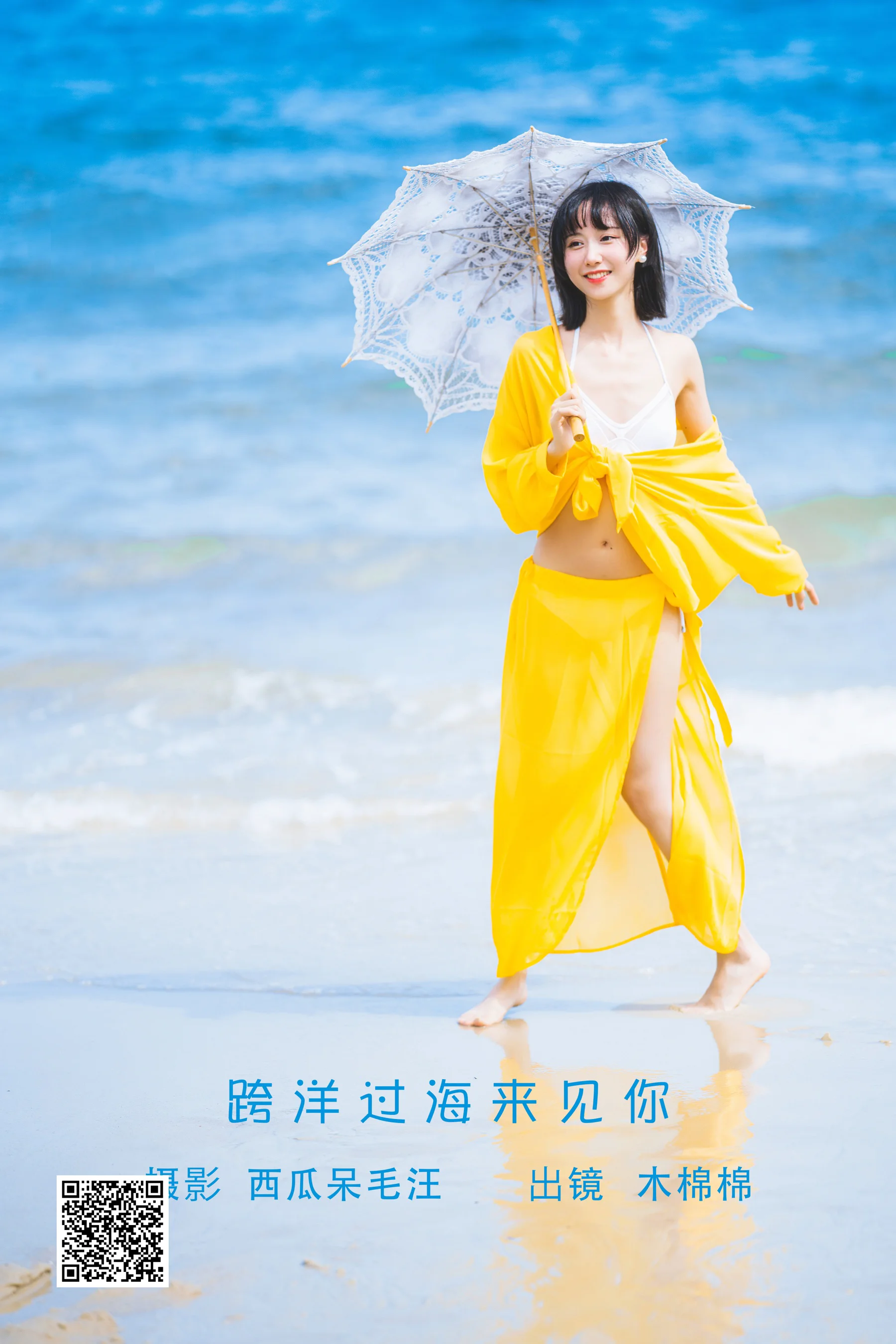 [艺图语] 2022.06.09 跨洋过海来见你 木棉棉OwO - 爱照片