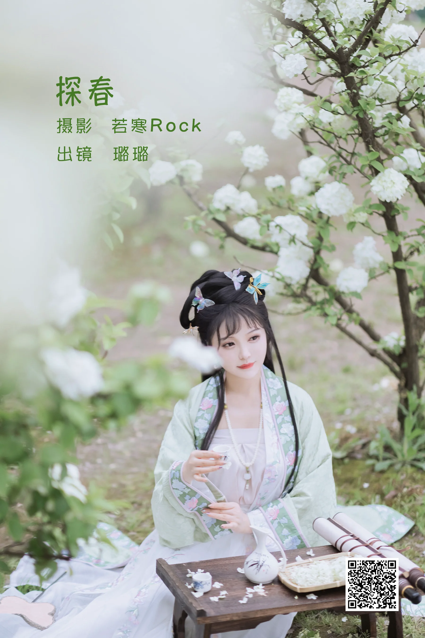 [艺图语] 2022.06.09 探春 璐璐haley - 爱照片