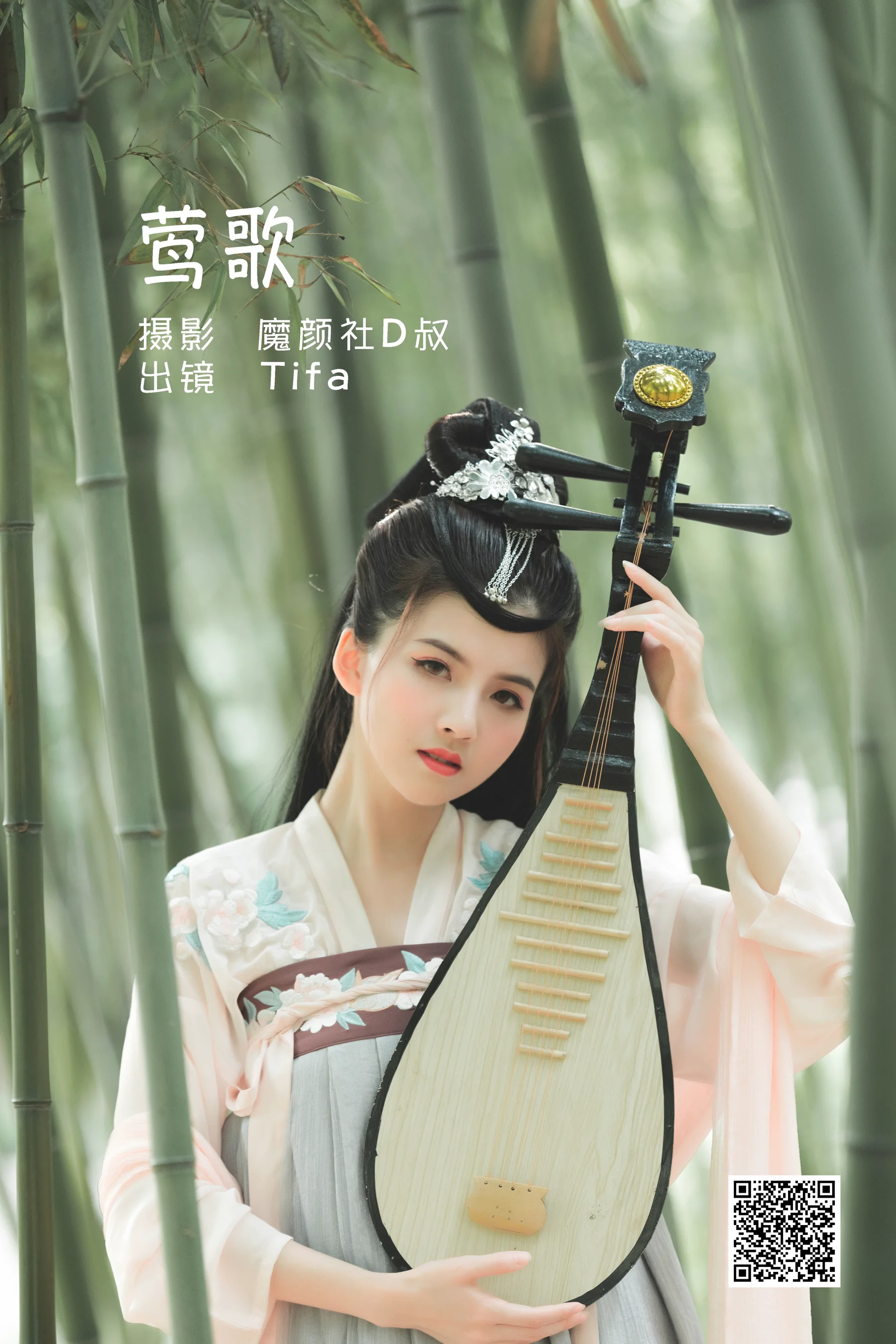 [艺图语] 2022.06.10 莺歌 Dtifa丁小妮 - 爱照片