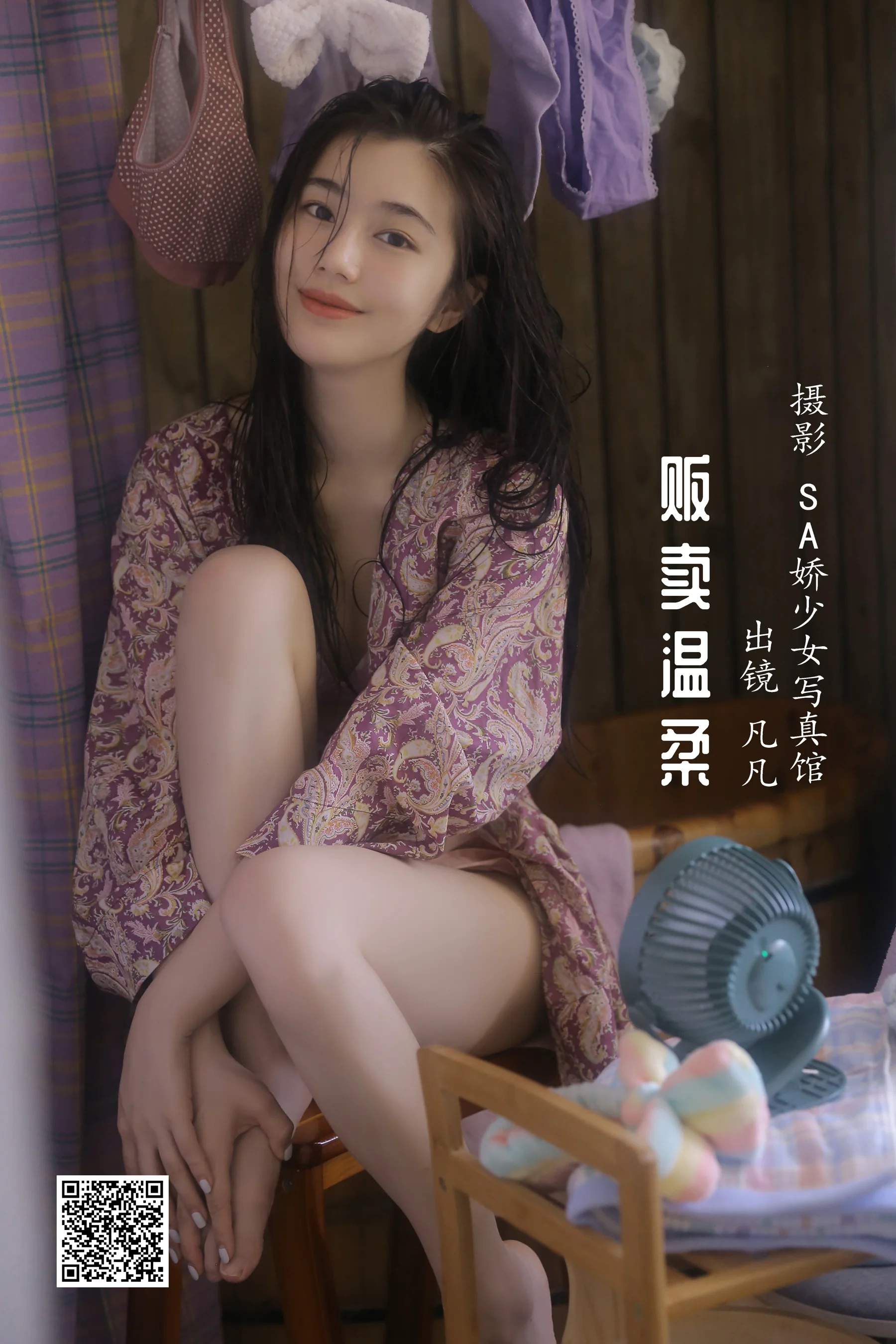 [艺图语] 2022.06.11 贩卖温柔 凡凡 - 爱照片