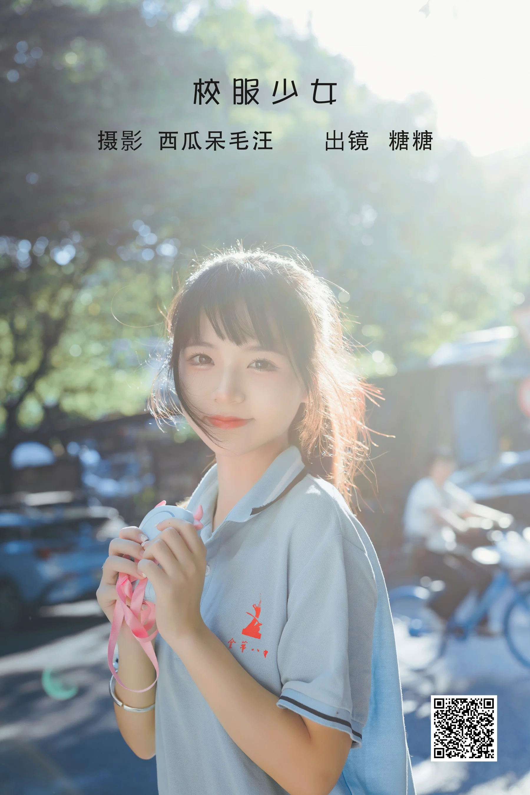 [艺图语] 2022.06.11 校服少女 肥宅糖糖子 - 爱照片