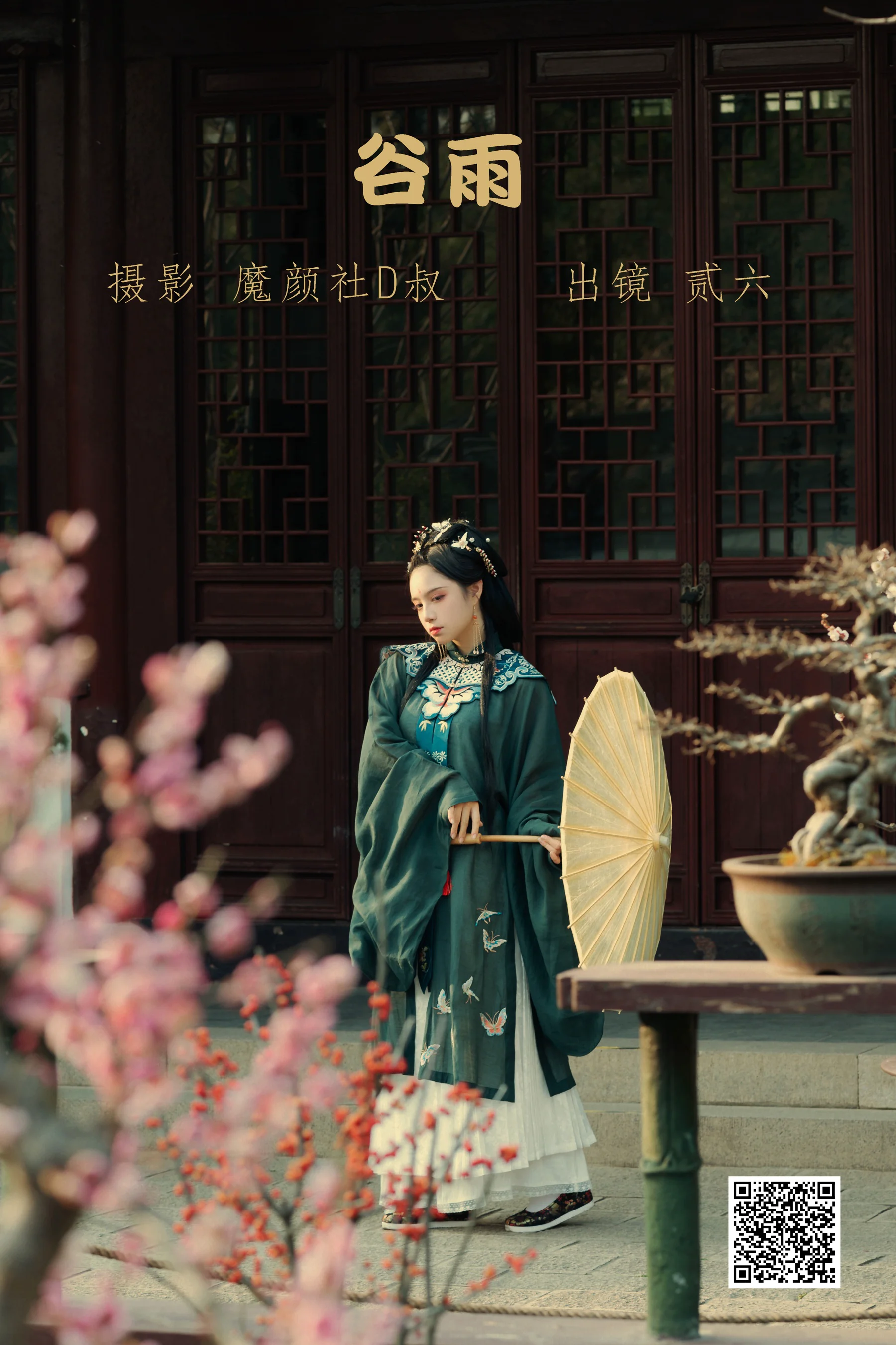 [艺图语] 2022.06.12 谷雨 贰加六 - 爱照片