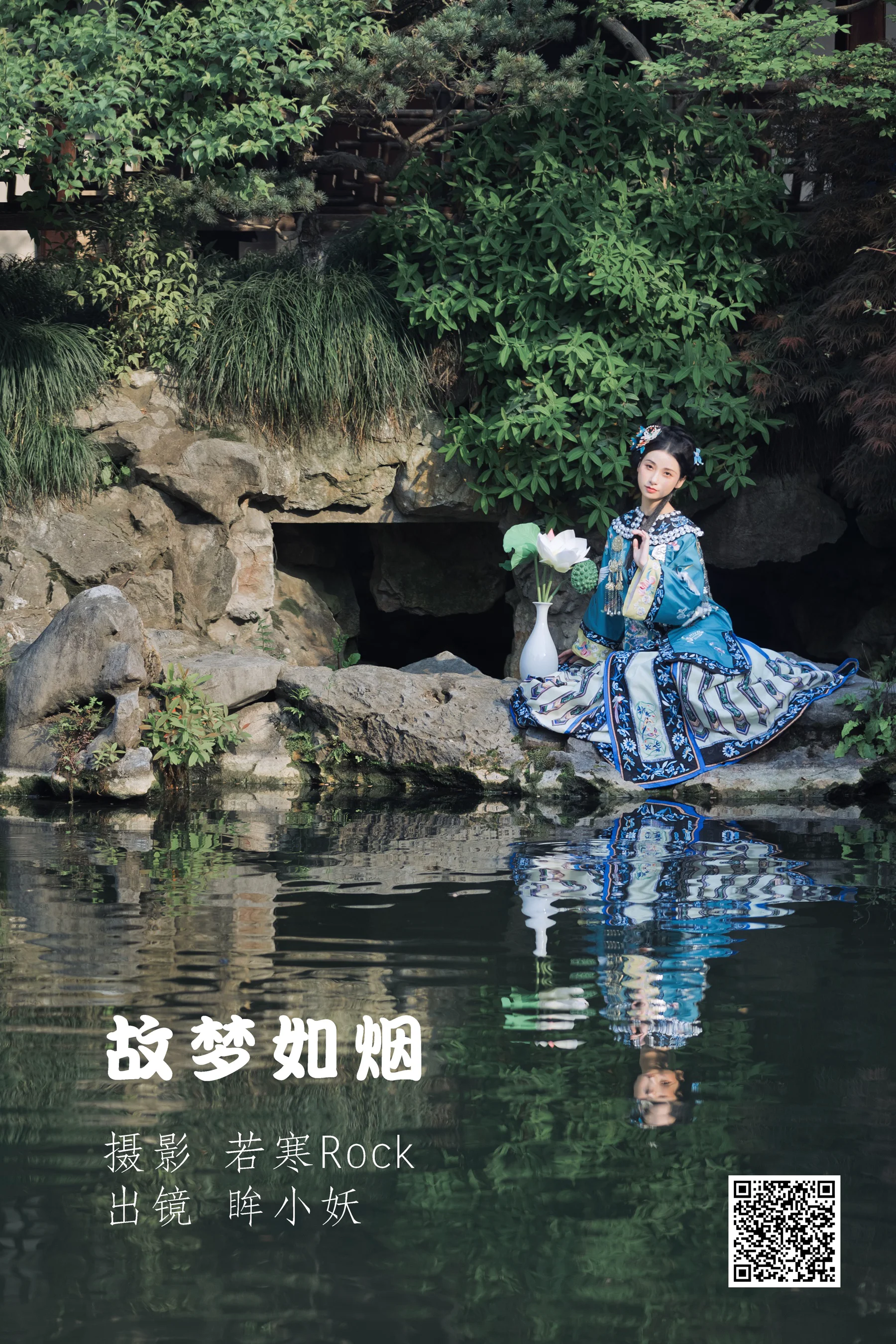 [艺图语] 2022.06.12 故梦如烟 眸小妖 - 爱照片