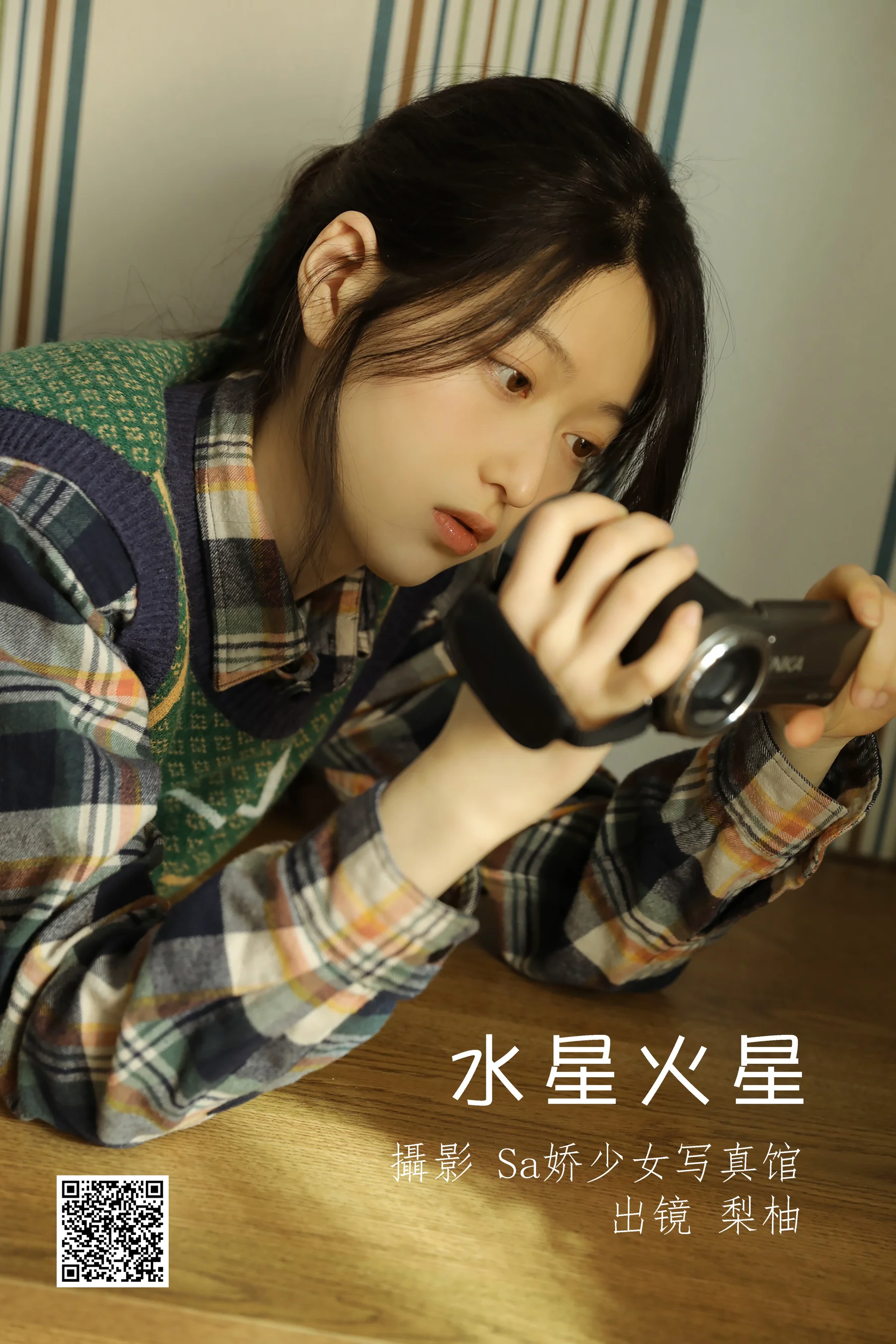 [艺图语] 2022.06.12 水星火星 梨柚- - 爱照片
