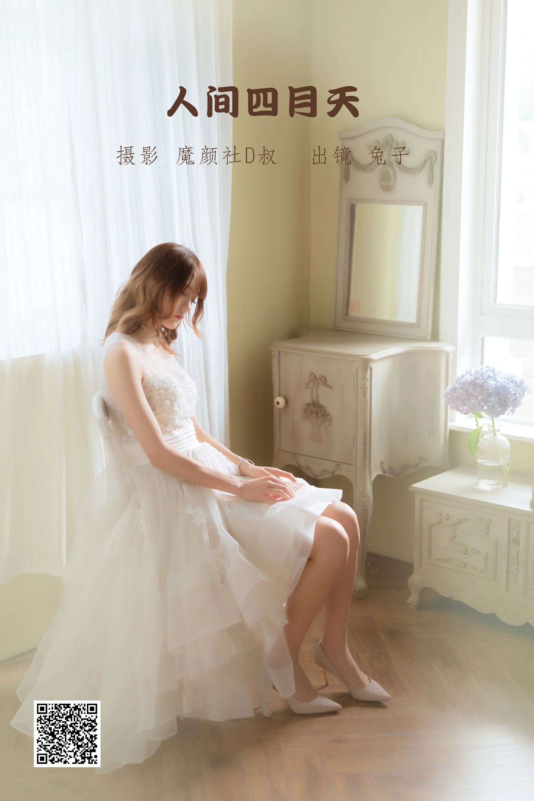 [艺图语] 2022.06.13 人间四月天 兔子Zzz不吃胡萝卜 - 爱照片