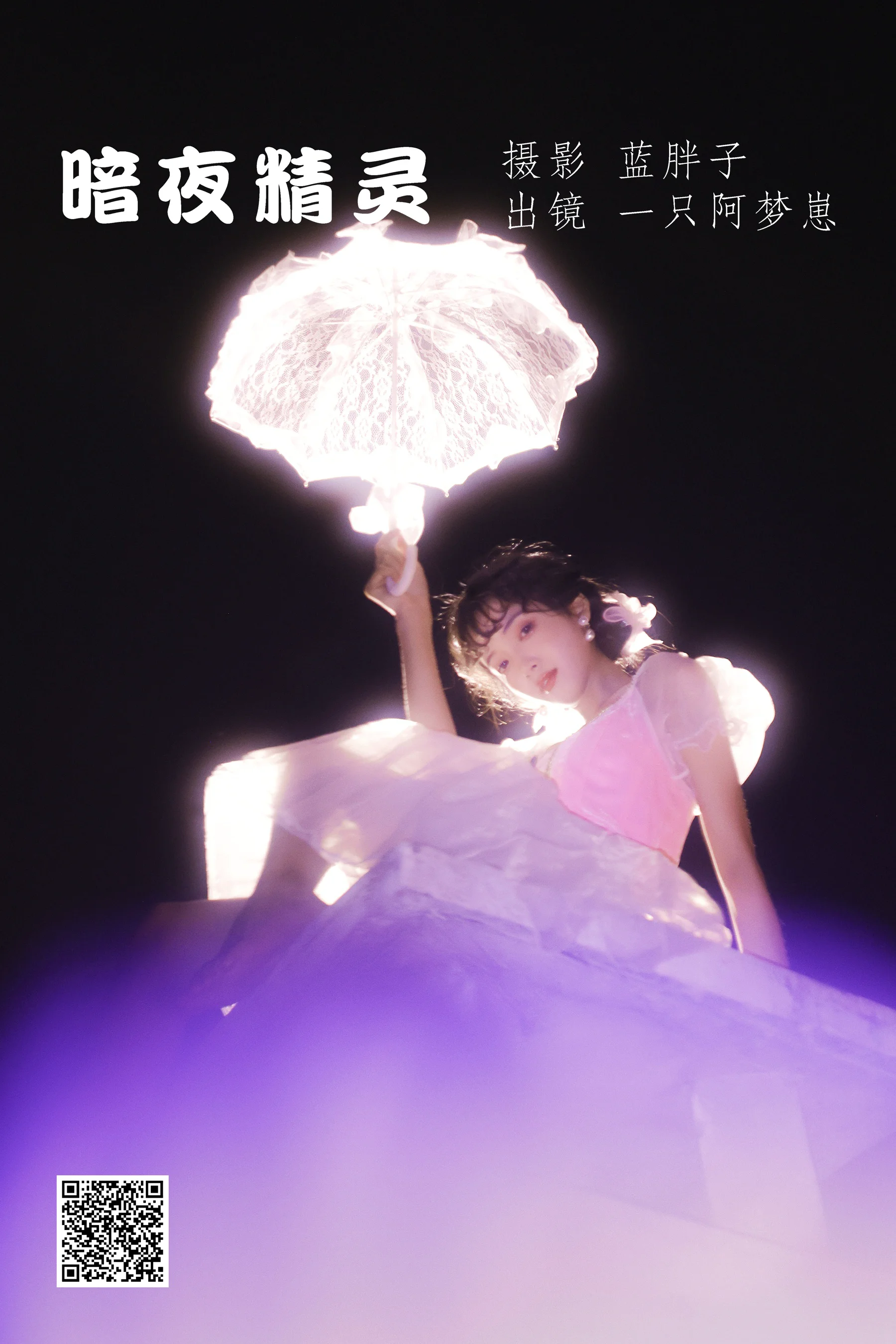 [艺图语] 2022.06.14 暗夜精灵 一只阿梦崽 - 爱照片