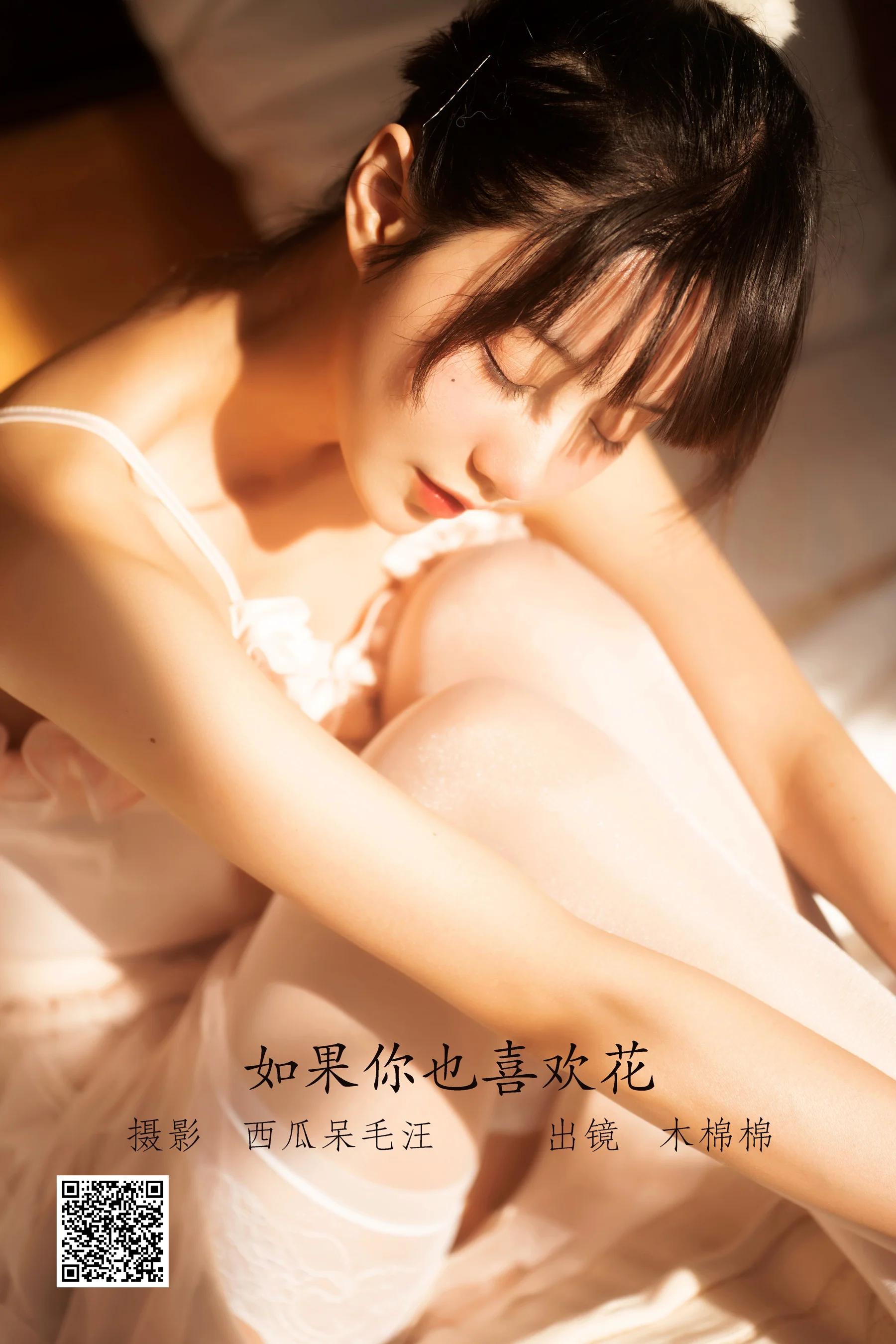 [艺图语] 2022.06.14 如果你也喜欢花 木棉棉OwO - 爱照片