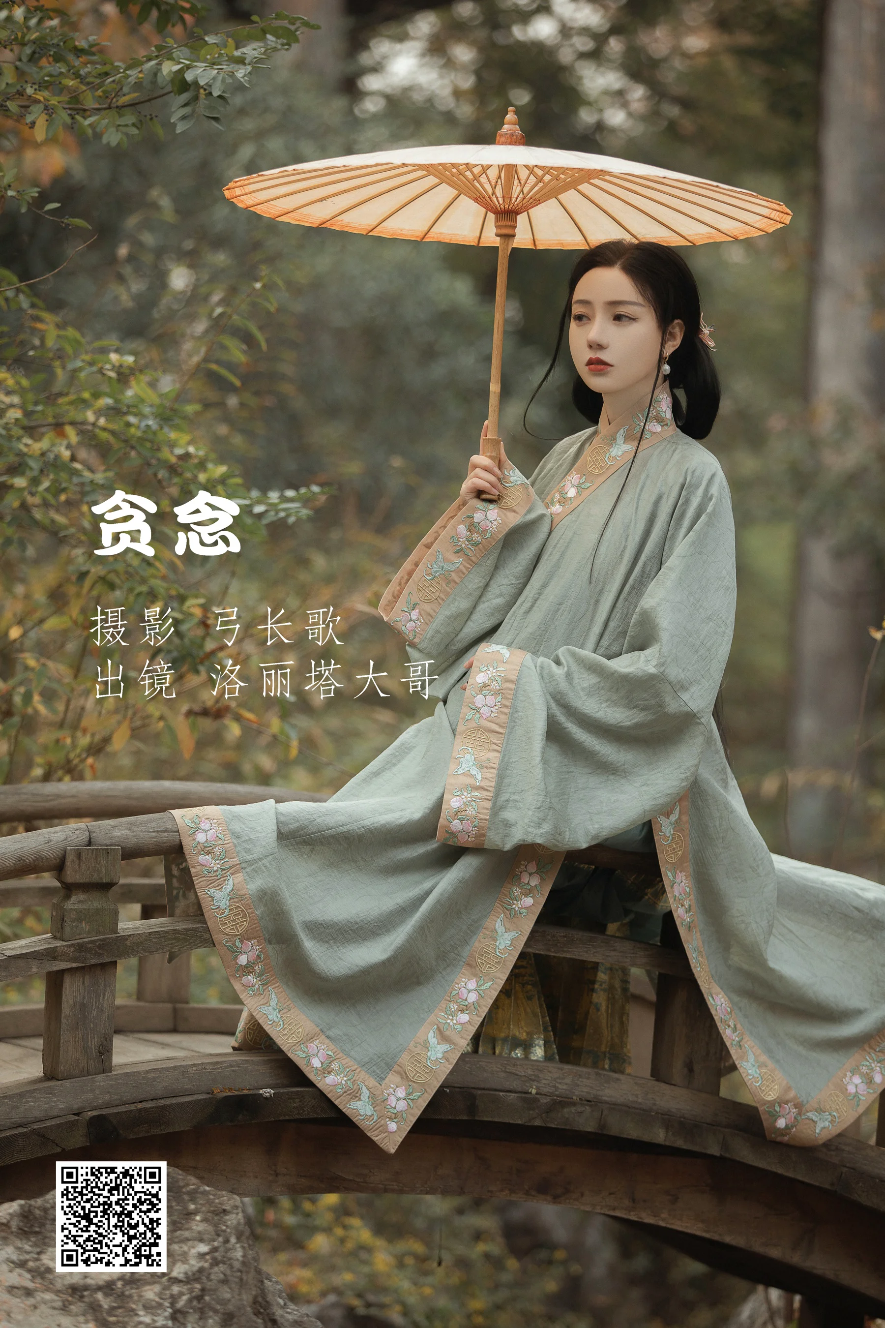 [艺图语] 2022.06.14 贪念 洛丽塔大哥 - 爱照片