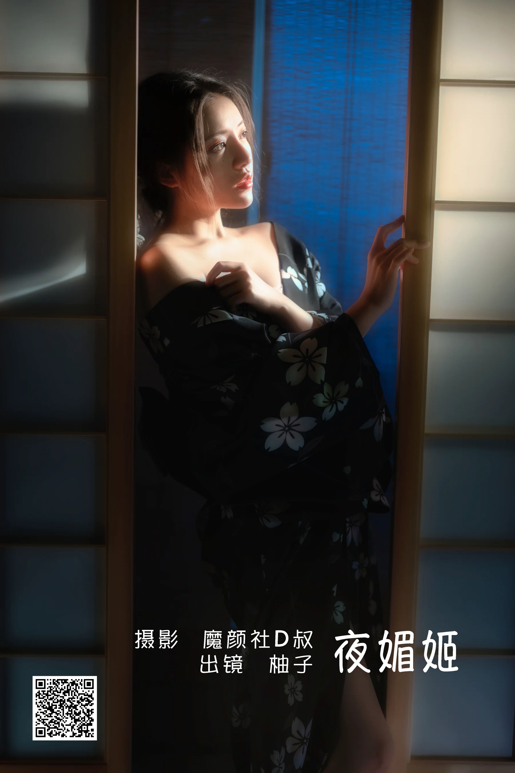 [艺图语] 2022.06.14 夜媚姬 柚子 - 爱照片