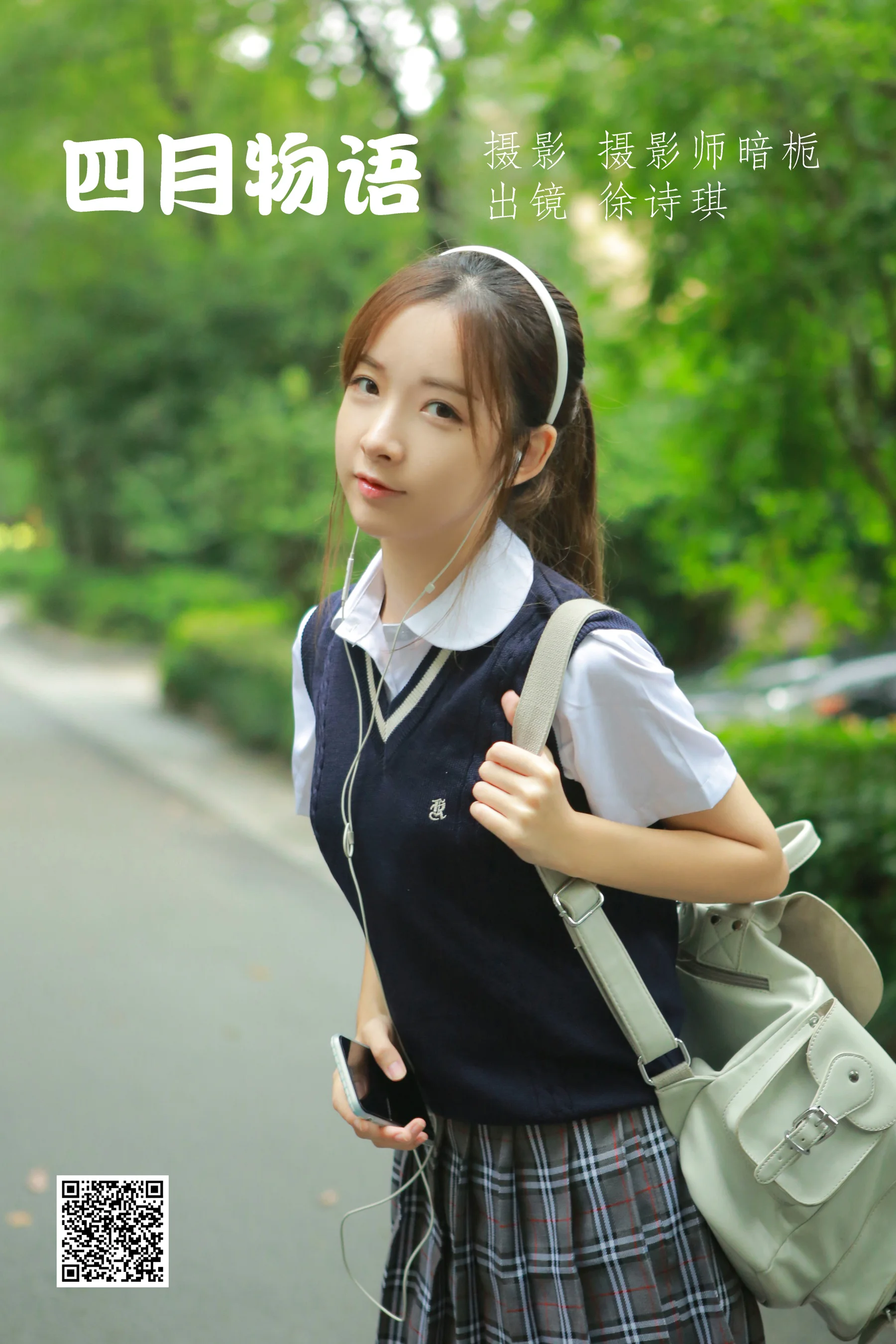 [艺图语] 2022.06.15 四月物语 SNH48-徐诗琪 - 爱照片