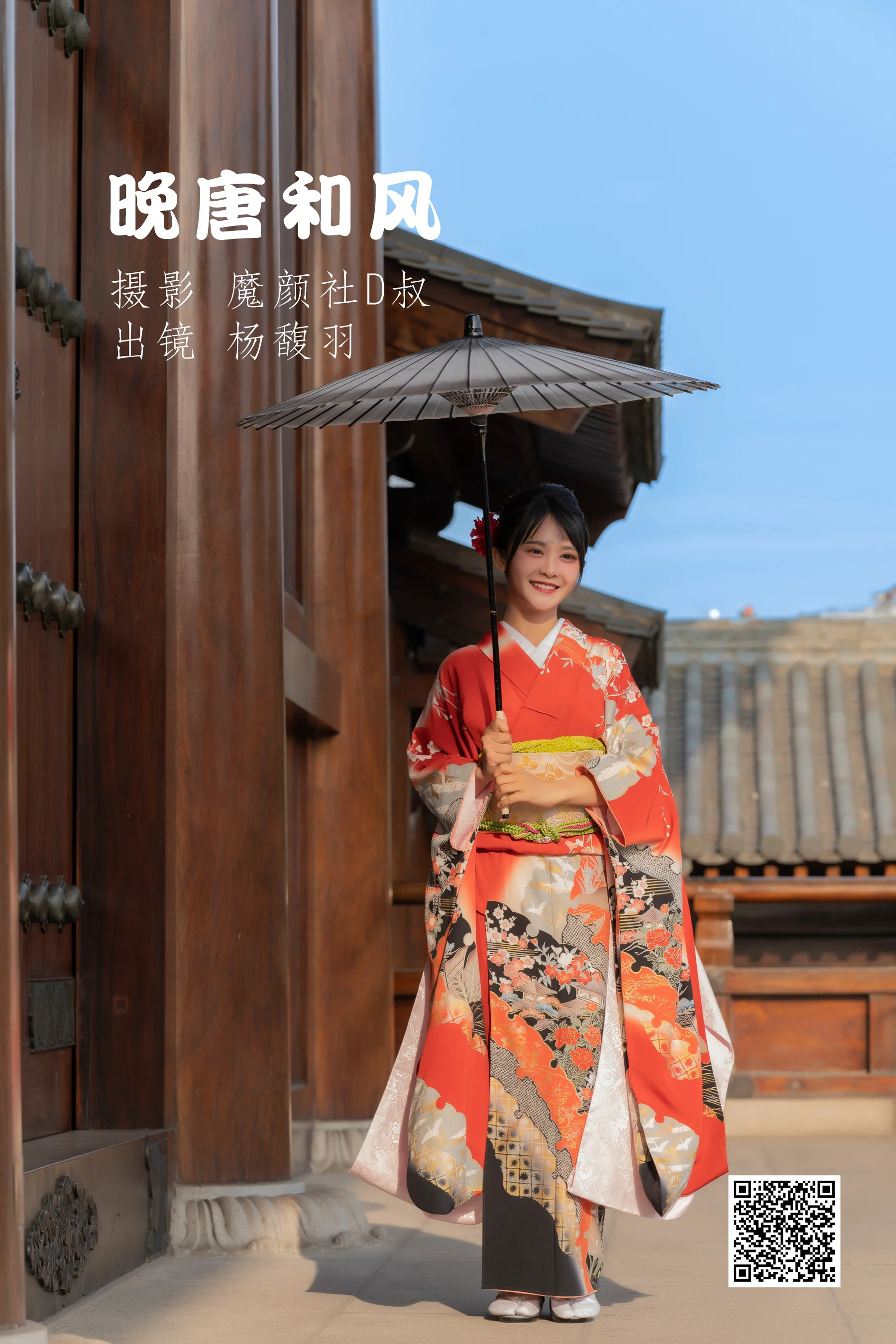[艺图语] 2022.06.15 晚唐和风 杨馥羽 - 爱照片
