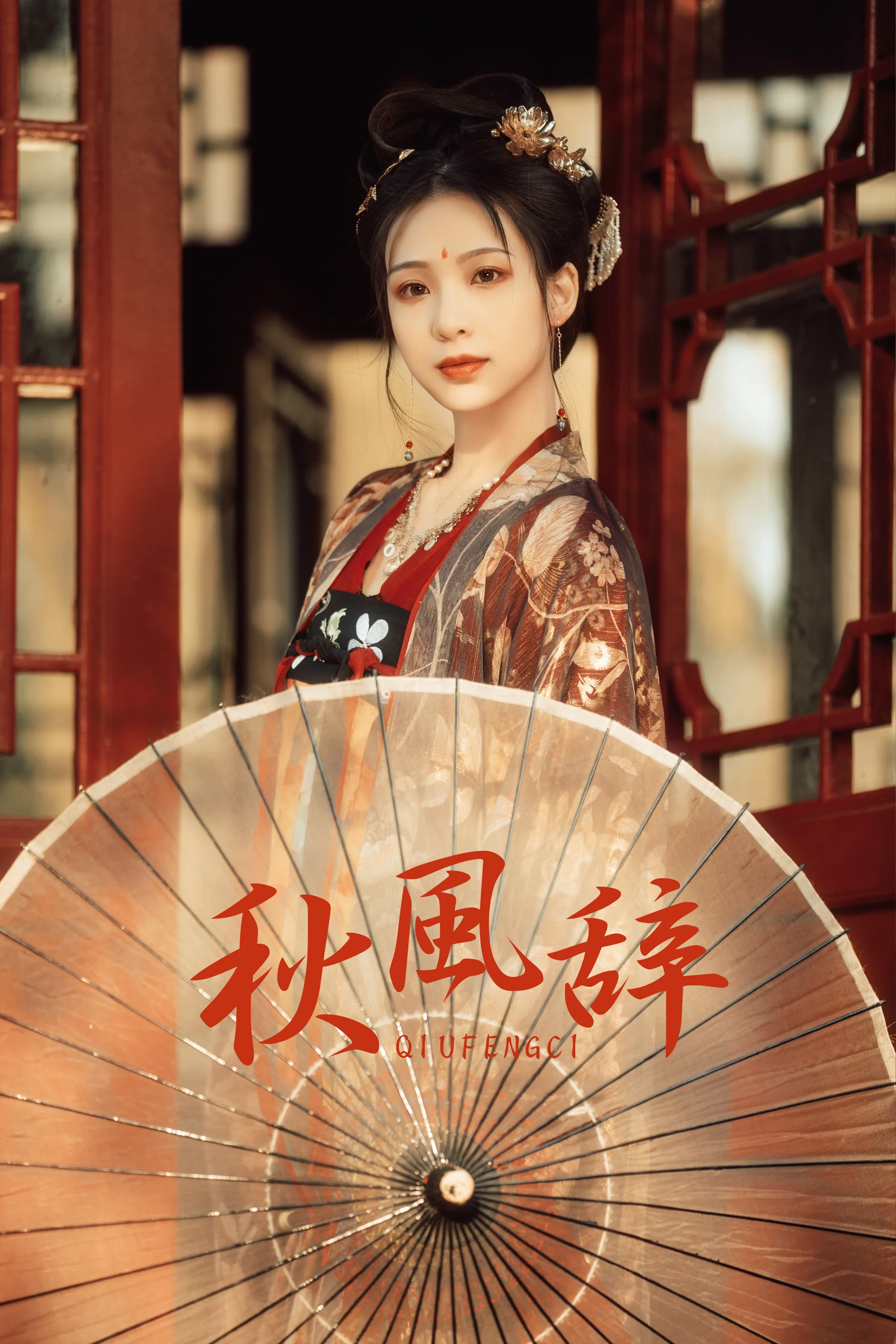 [艺图语] 2021.08.23 秋风辞 牧牧 - 爱照片