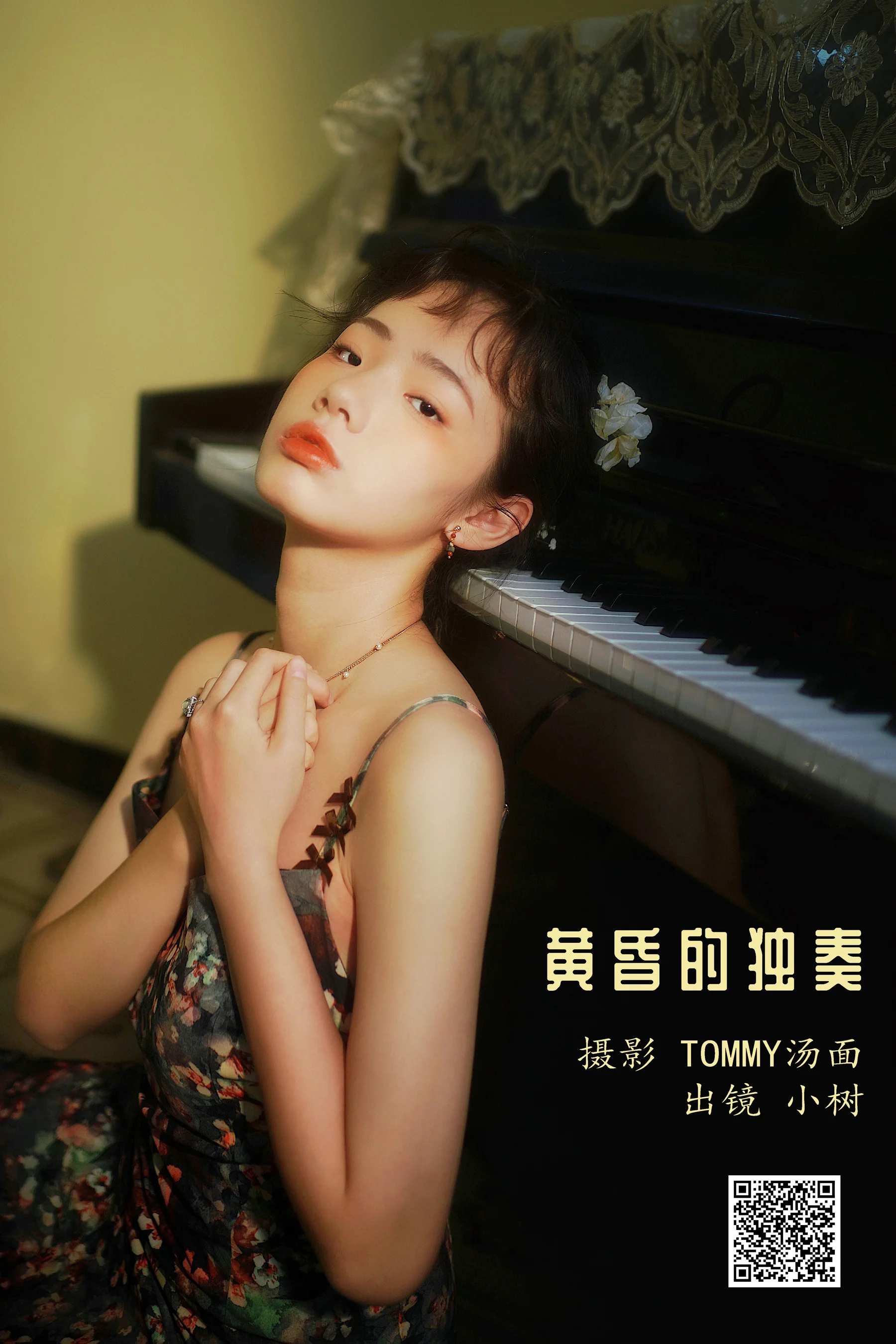 [艺图语] 2022.06.16 黄昏的独奏 小树 - 爱照片