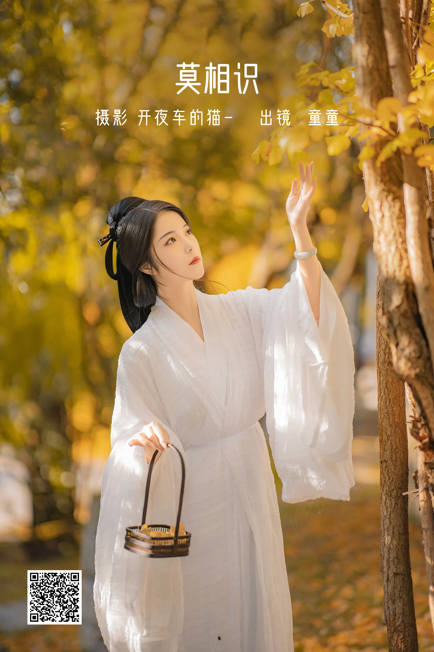 [艺图语] 2022.06.17 莫相识 童童 - 爱照片