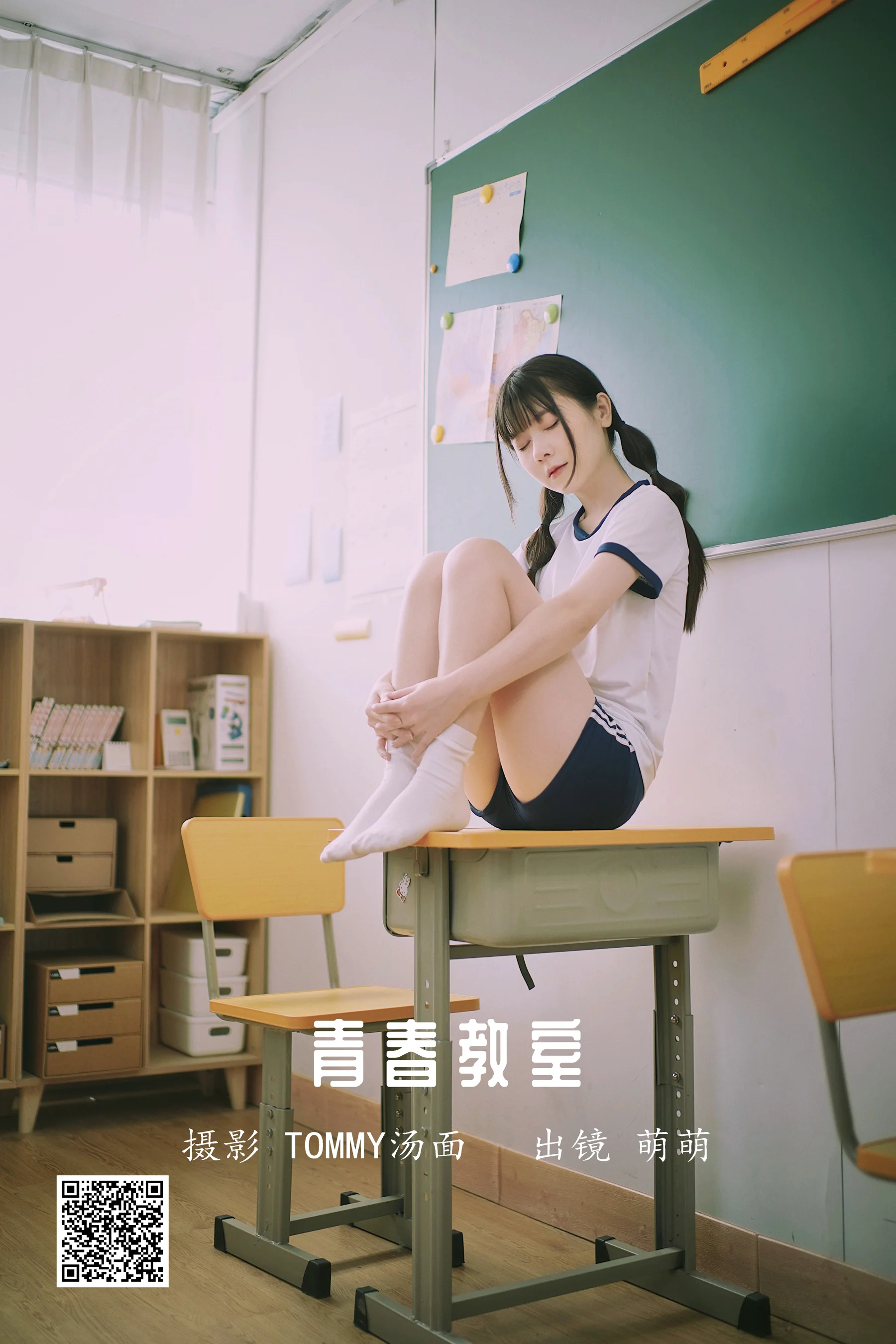 [艺图语] 2022.06.17 青春教室 萌萌 - 爱照片