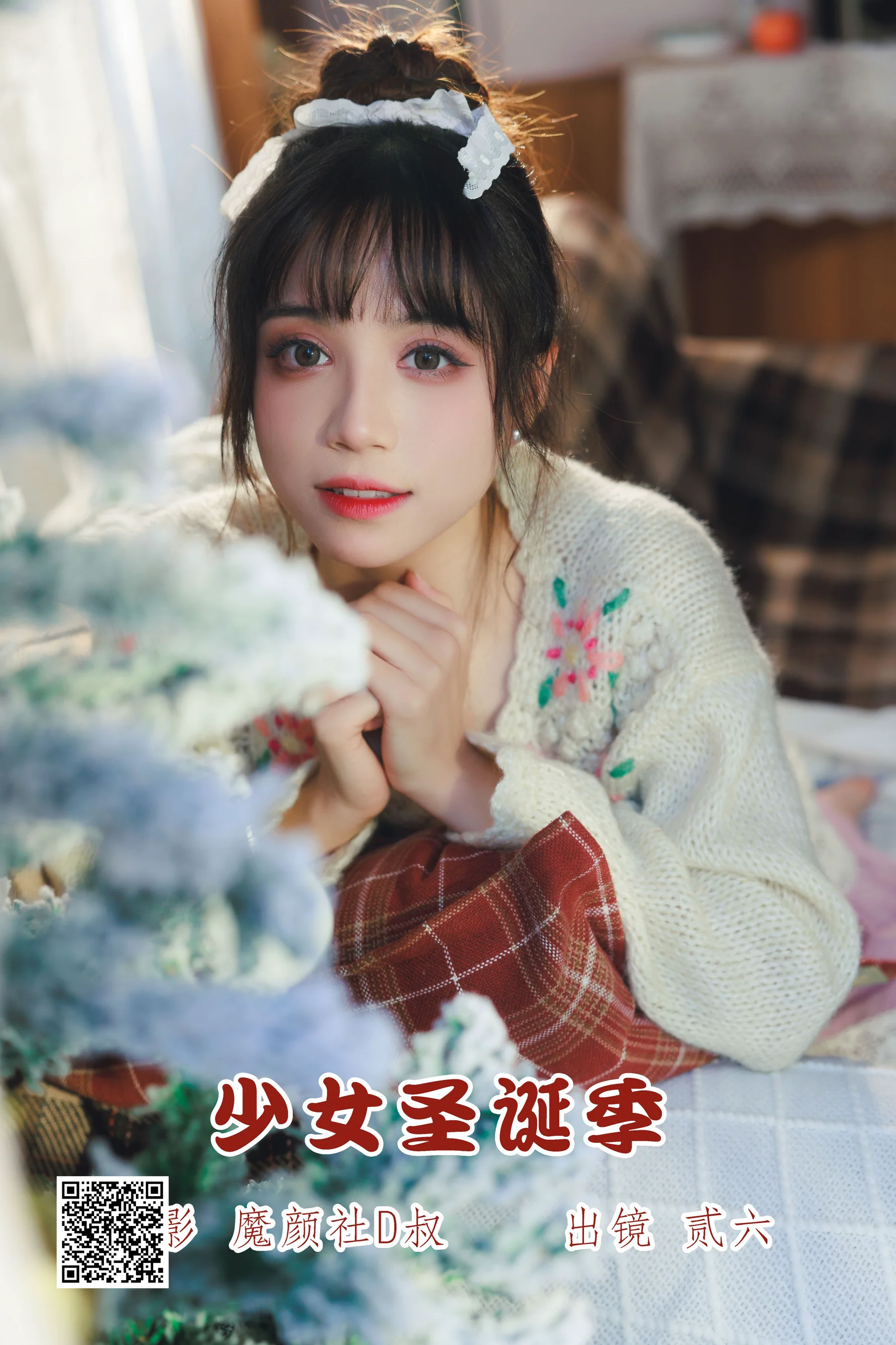 [艺图语] 2022.06.17 少女圣诞季 贰加六 - 爱照片