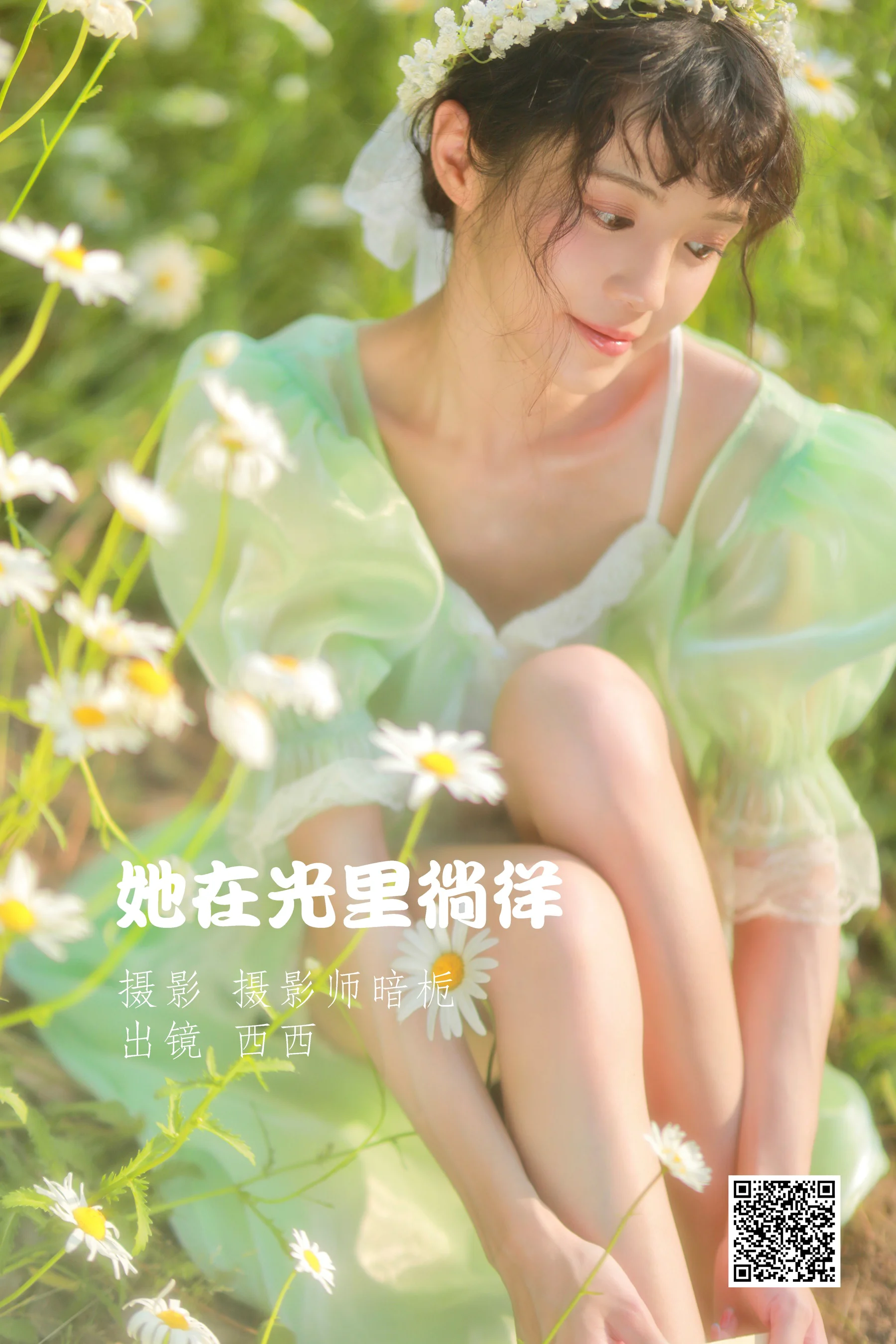 [艺图语] 2022.06.17 她在光里徜徉 西西 - 爱照片