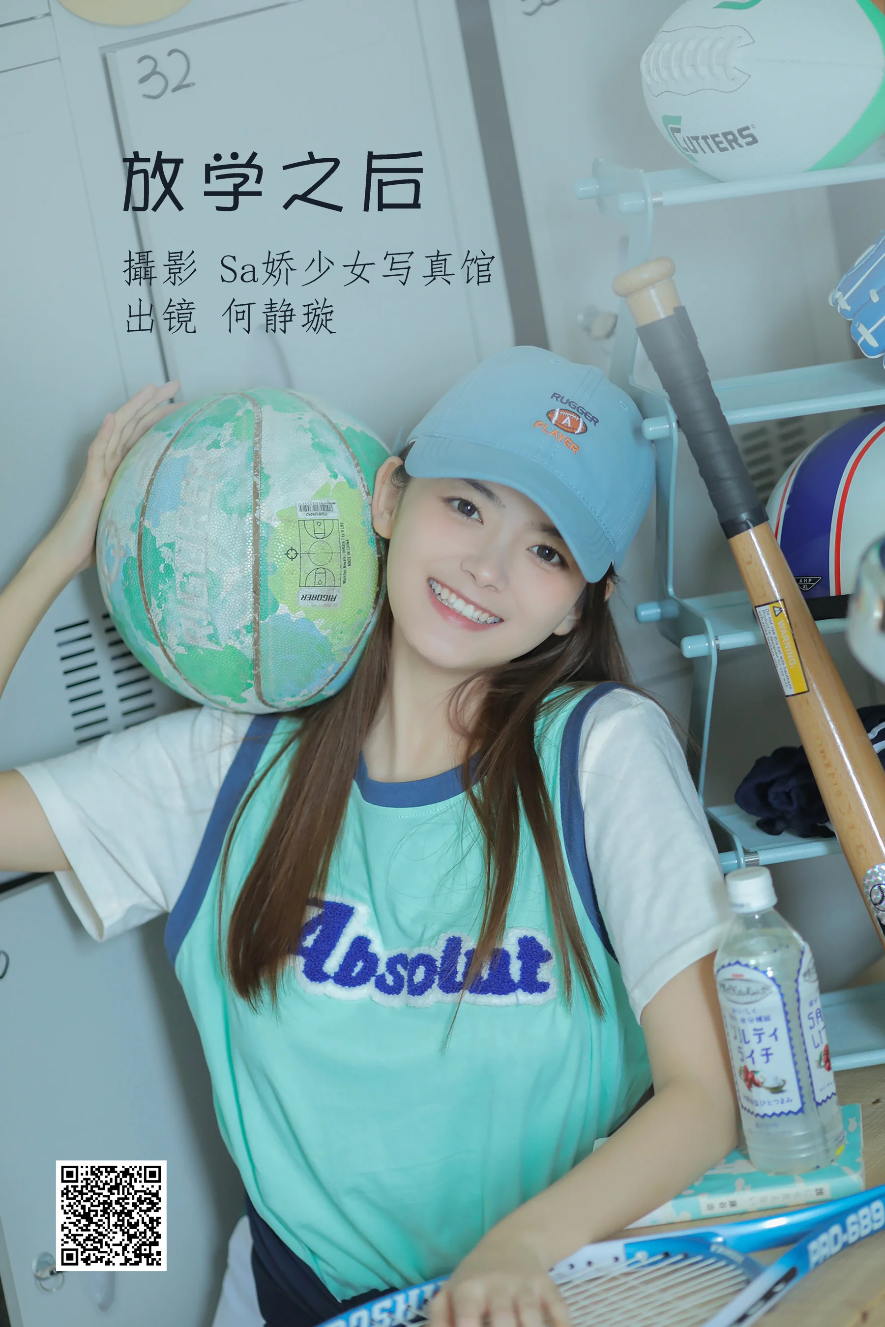 [艺图语] 2022.06.18 放学之后 何静璇儿 - 爱照片