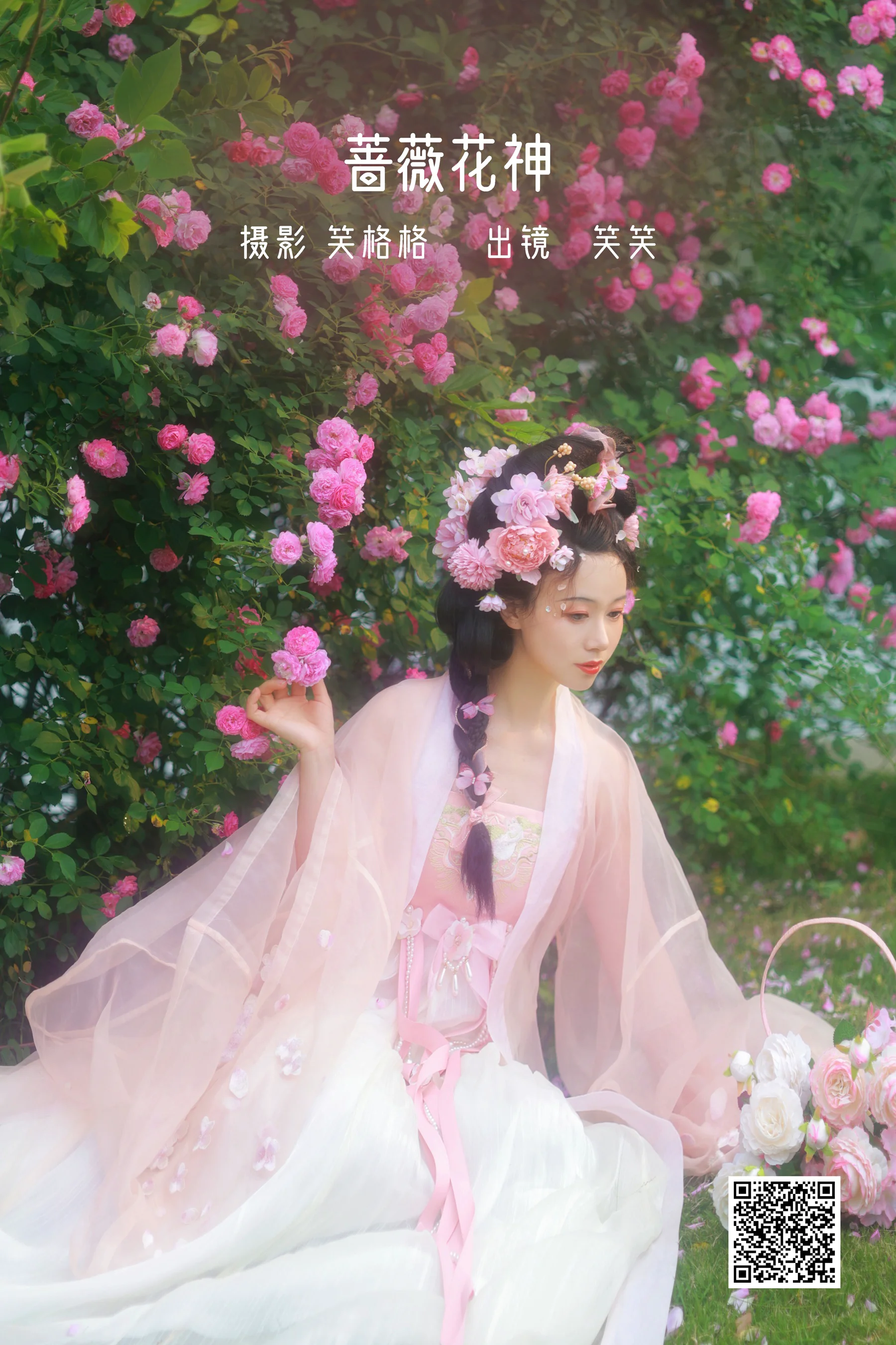 [艺图语] 2022.06.18 蔷薇花神 笑笑 - 爱照片