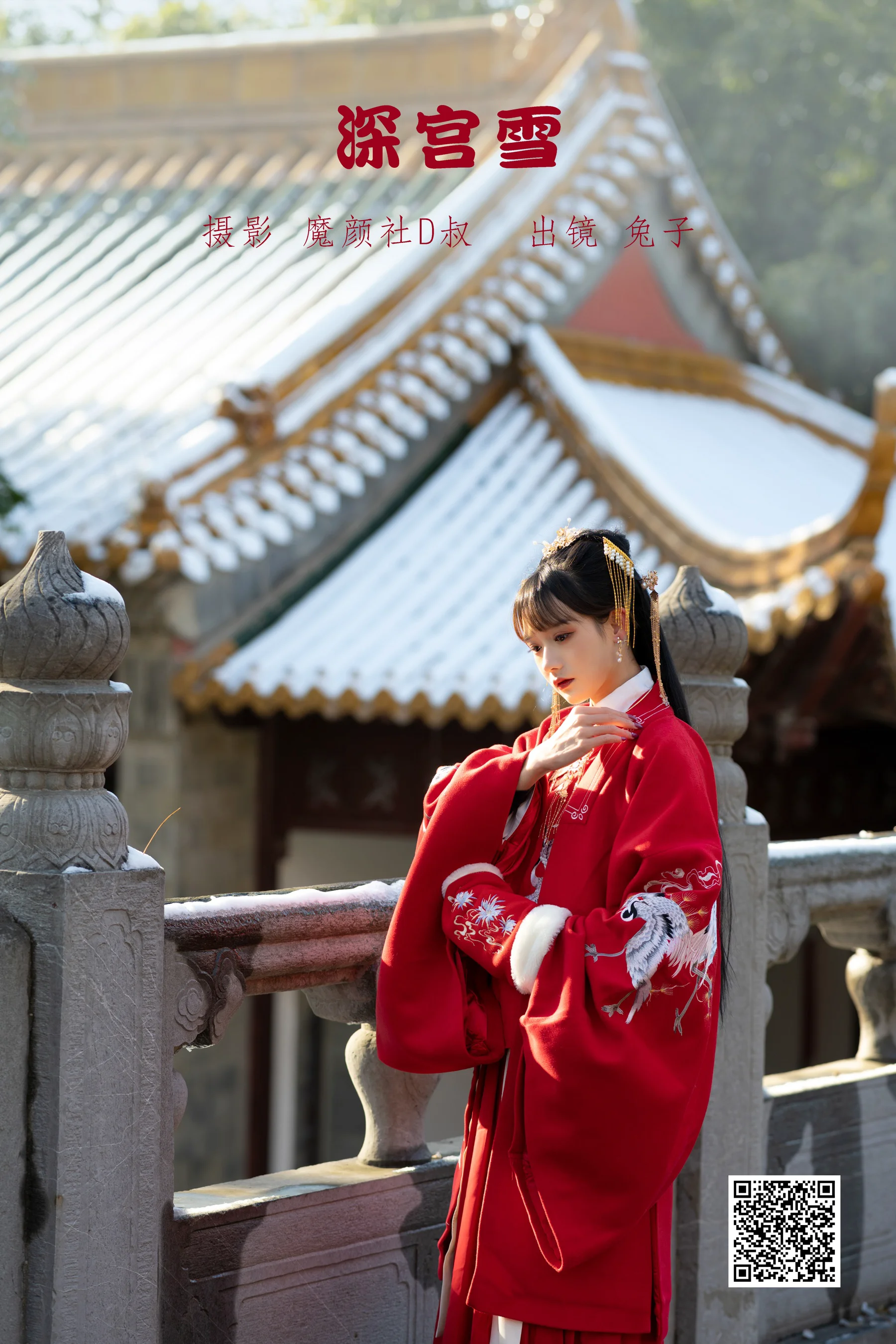 [艺图语] 2022.06.18 深宫雪 兔子Zzz不吃胡萝卜 - 爱照片