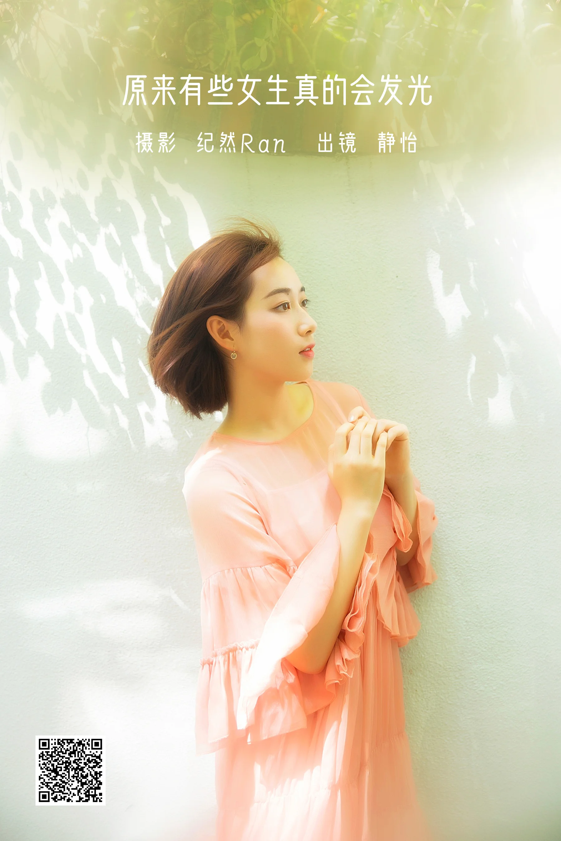 [艺图语] 2022.06.18 原来有些女生真的会发光 赵婧祎zHAoJinGyI - 爱照片